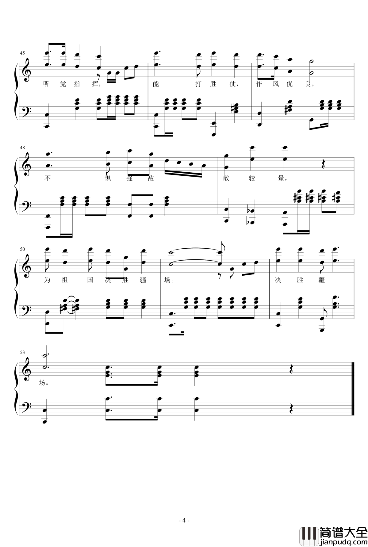 强军战歌钢琴谱_阎维文