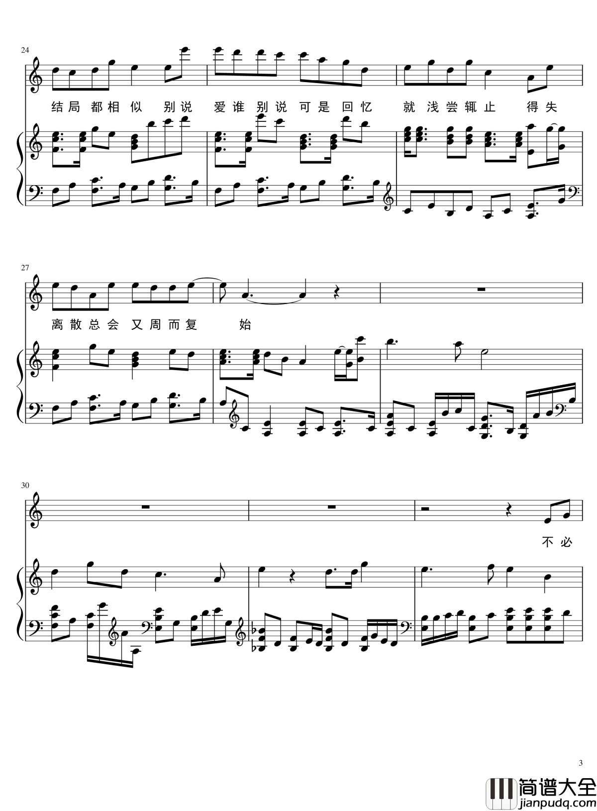 大雨将至钢琴谱_C调钢琴版__徐佳莹