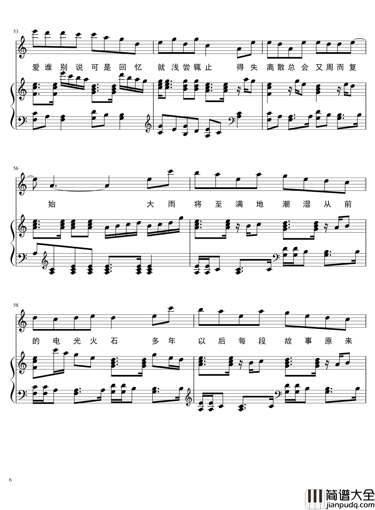 大雨将至钢琴谱_C调钢琴版__徐佳莹
