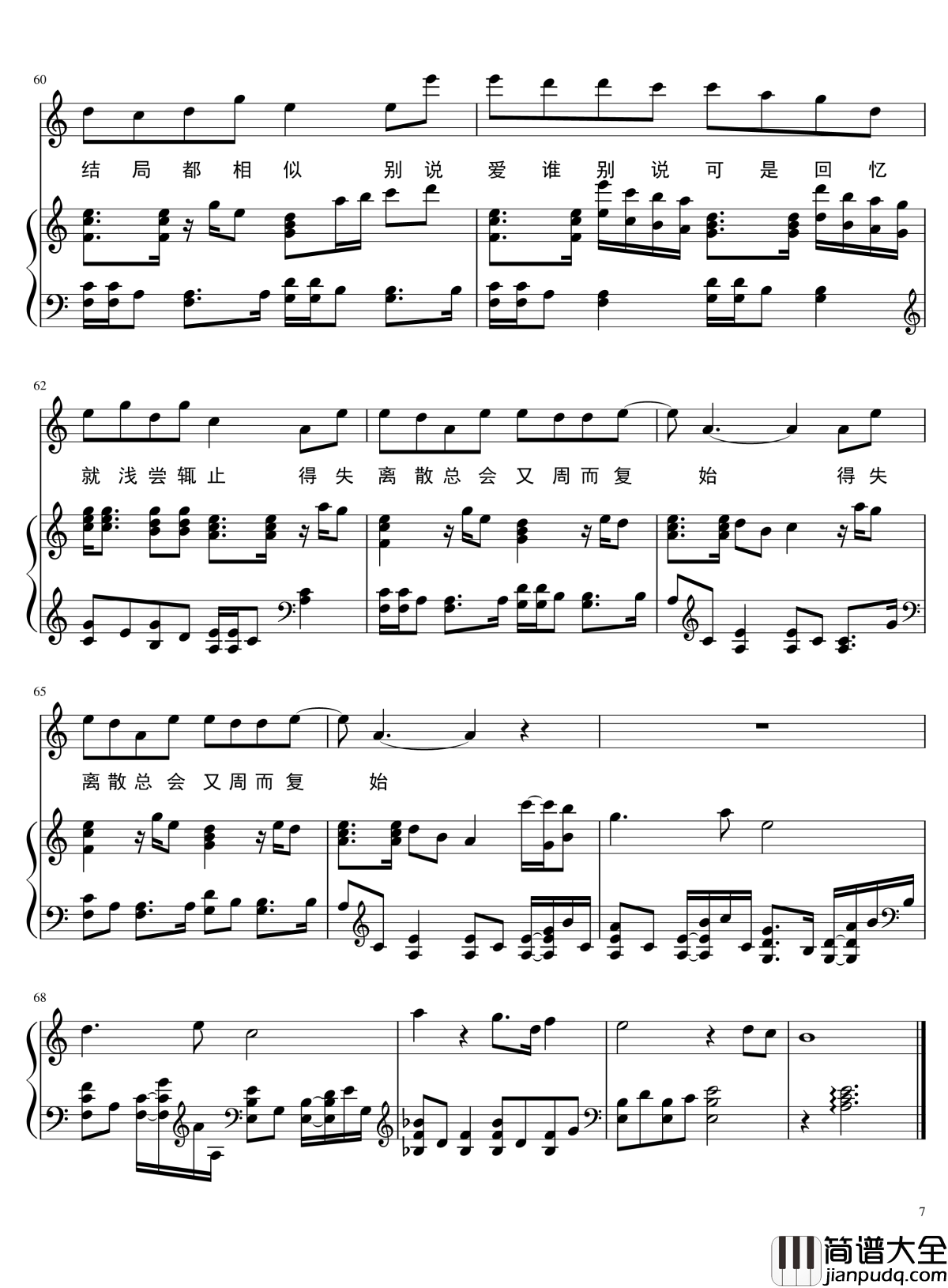 大雨将至钢琴谱_C调钢琴版__徐佳莹