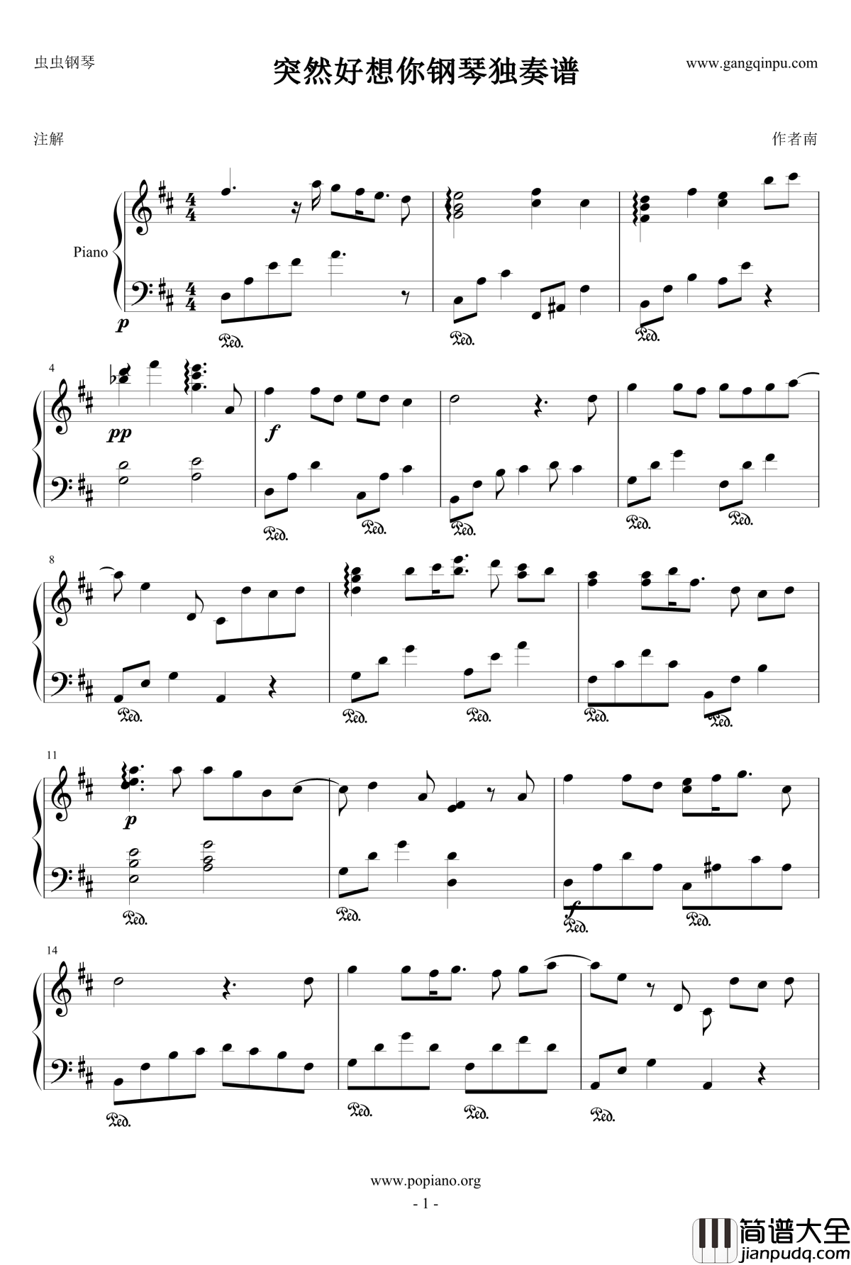 突然好想你钢琴谱_五月天