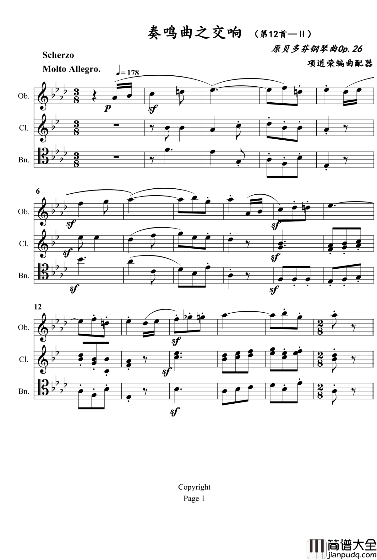 奏鸣曲之交响钢琴谱_第12首_Ⅱ_贝多芬_beethoven