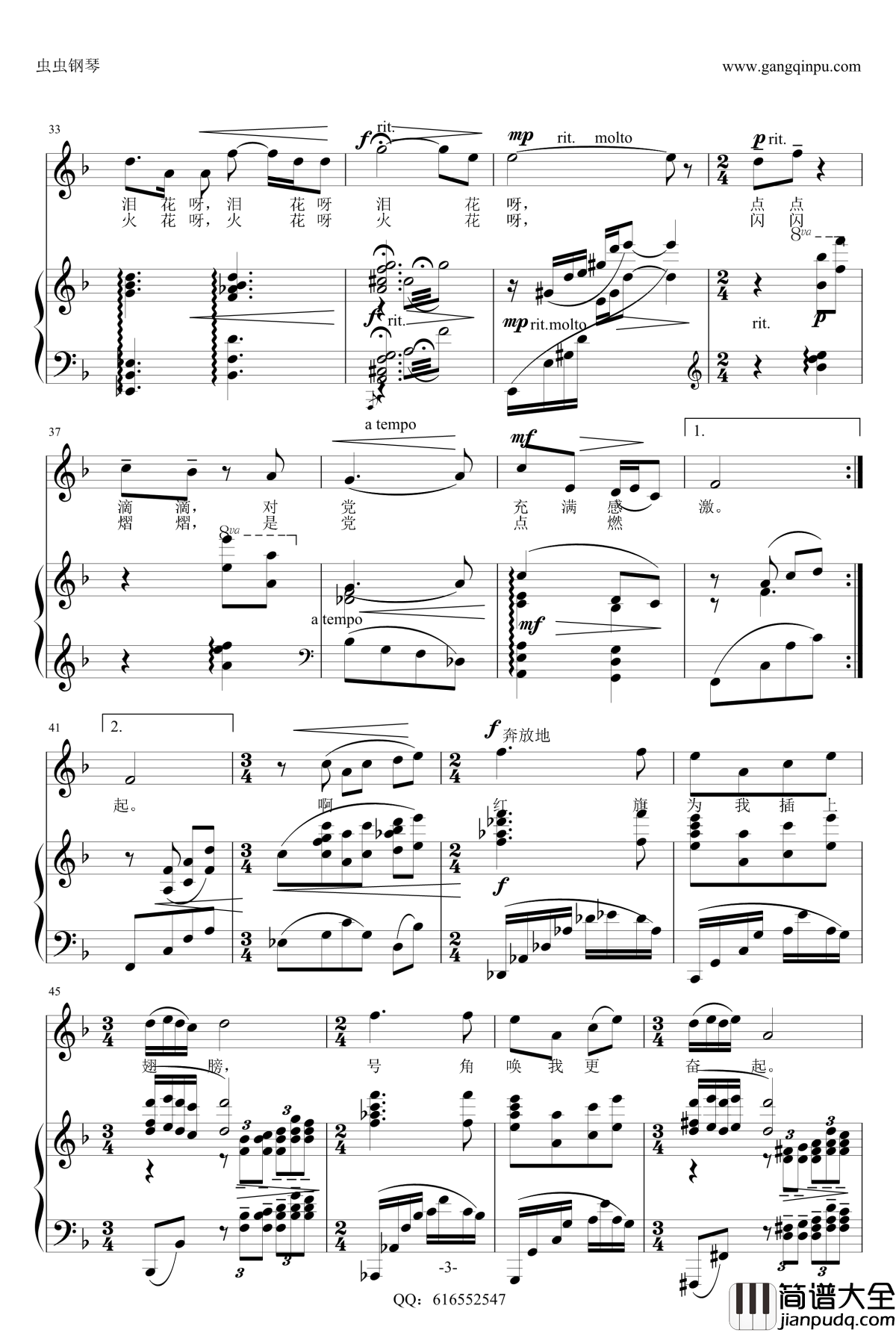 清晰的记忆钢琴谱_金龙鱼钢琴伴奏161229_廖昌永