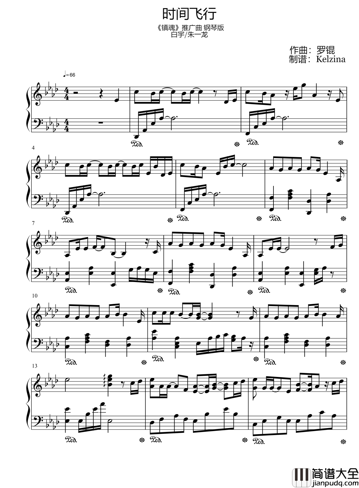 时间飞行钢琴谱_白宇/朱一龙