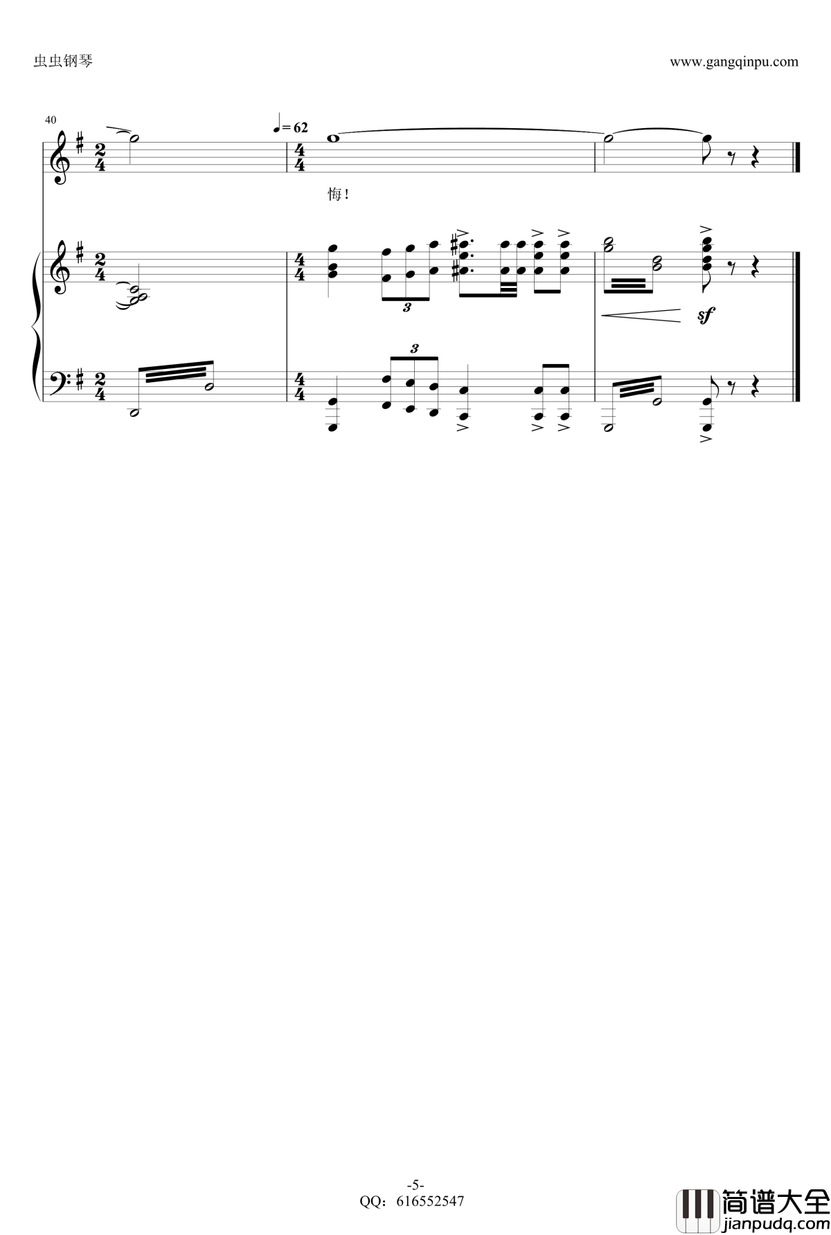 祖国之恋钢琴谱_金龙鱼钢琴伴奏170106_王丽达