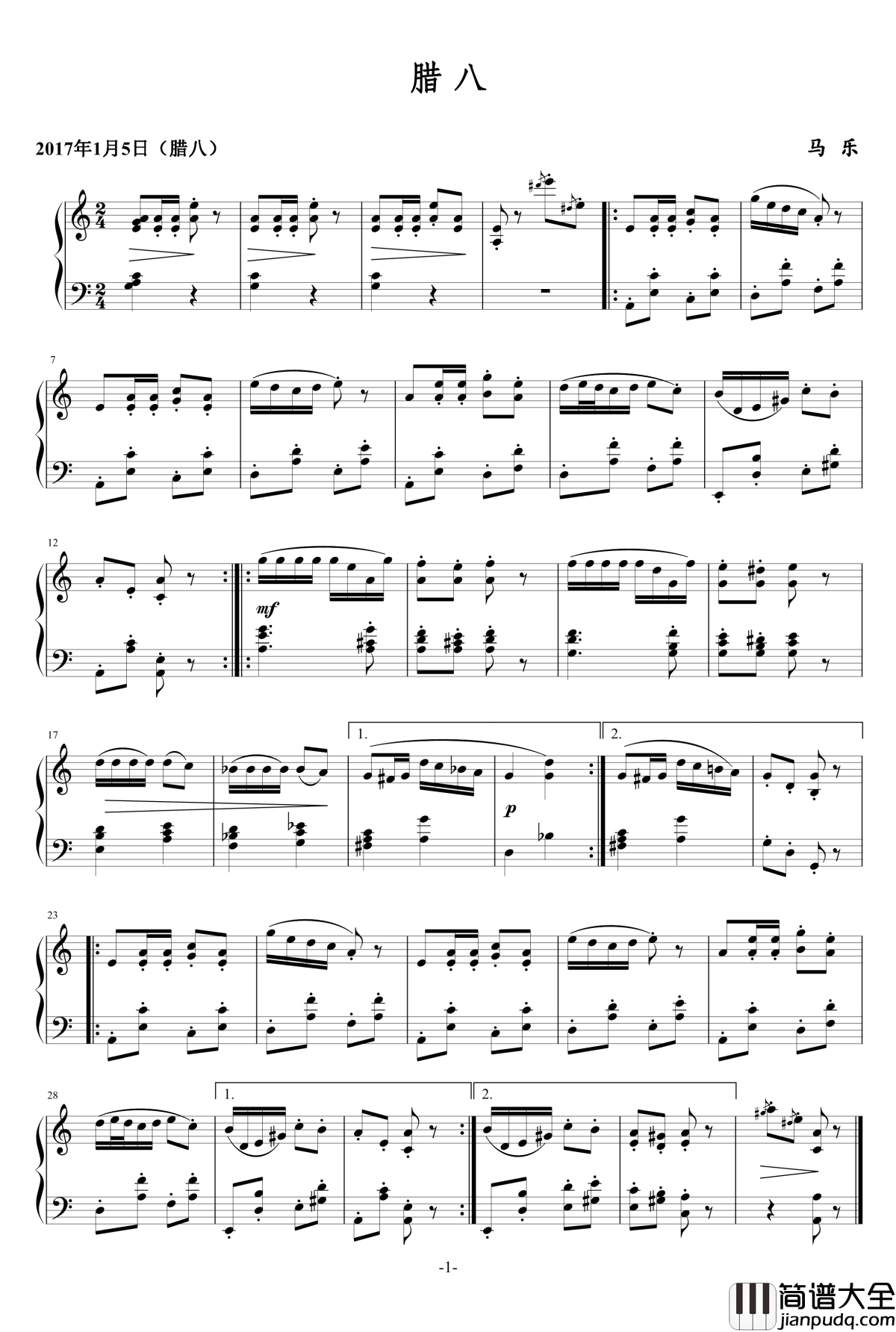 腊八钢琴谱_乐之琴