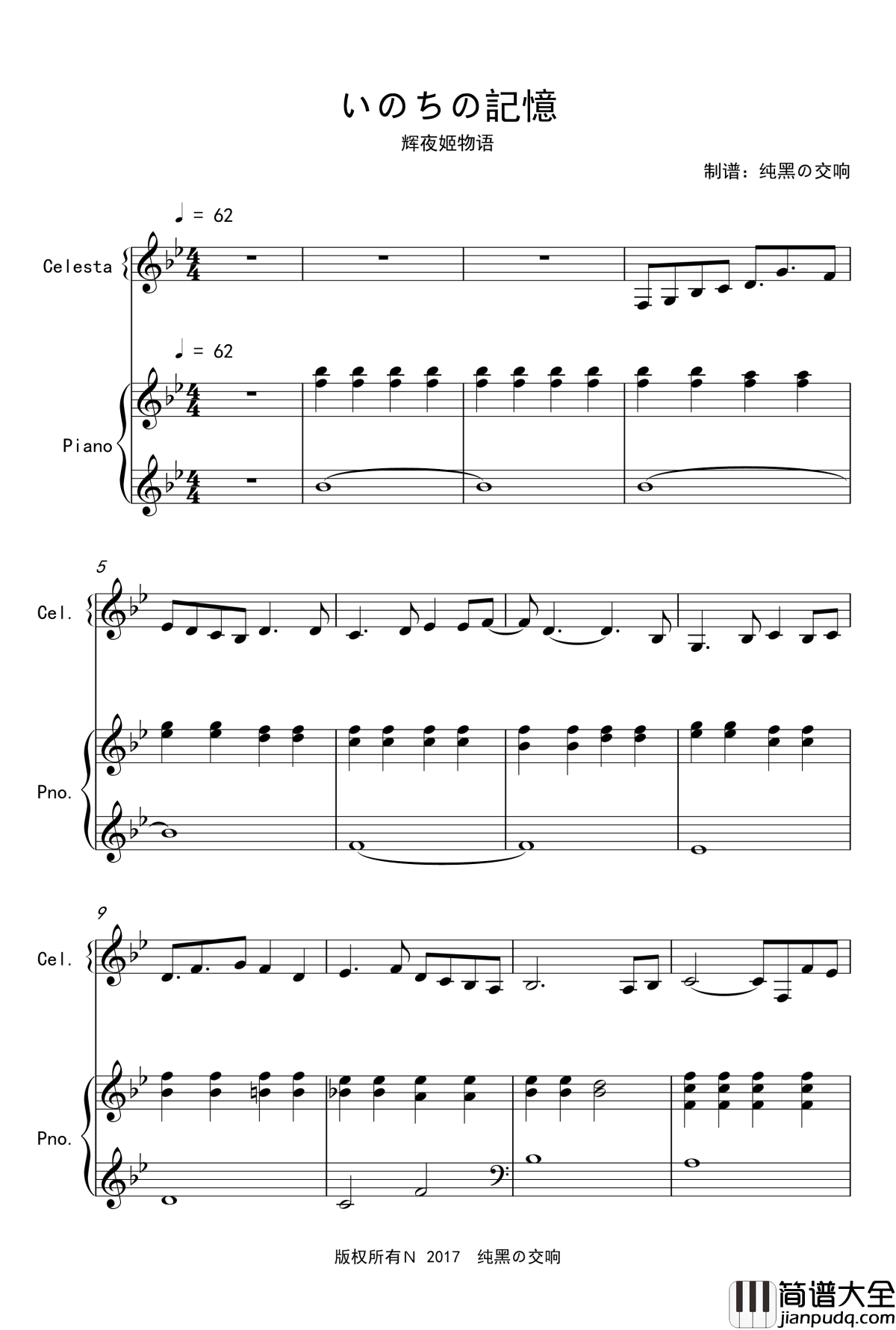 いのちの記憶钢琴谱_辉夜姬物语_久石让