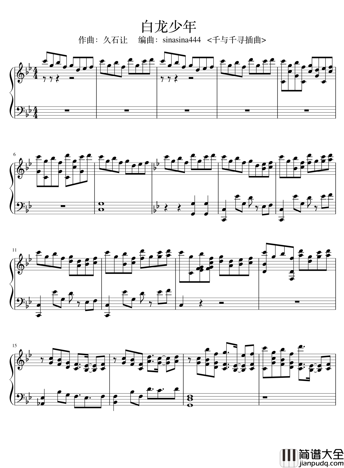 白龙少年钢琴谱_千与千寻精制版