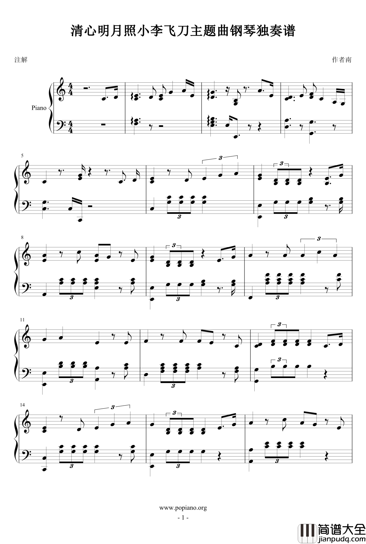 95港版小李飞刀主题曲清心明月照钢琴独奏谱_苏永康_钢琴谱