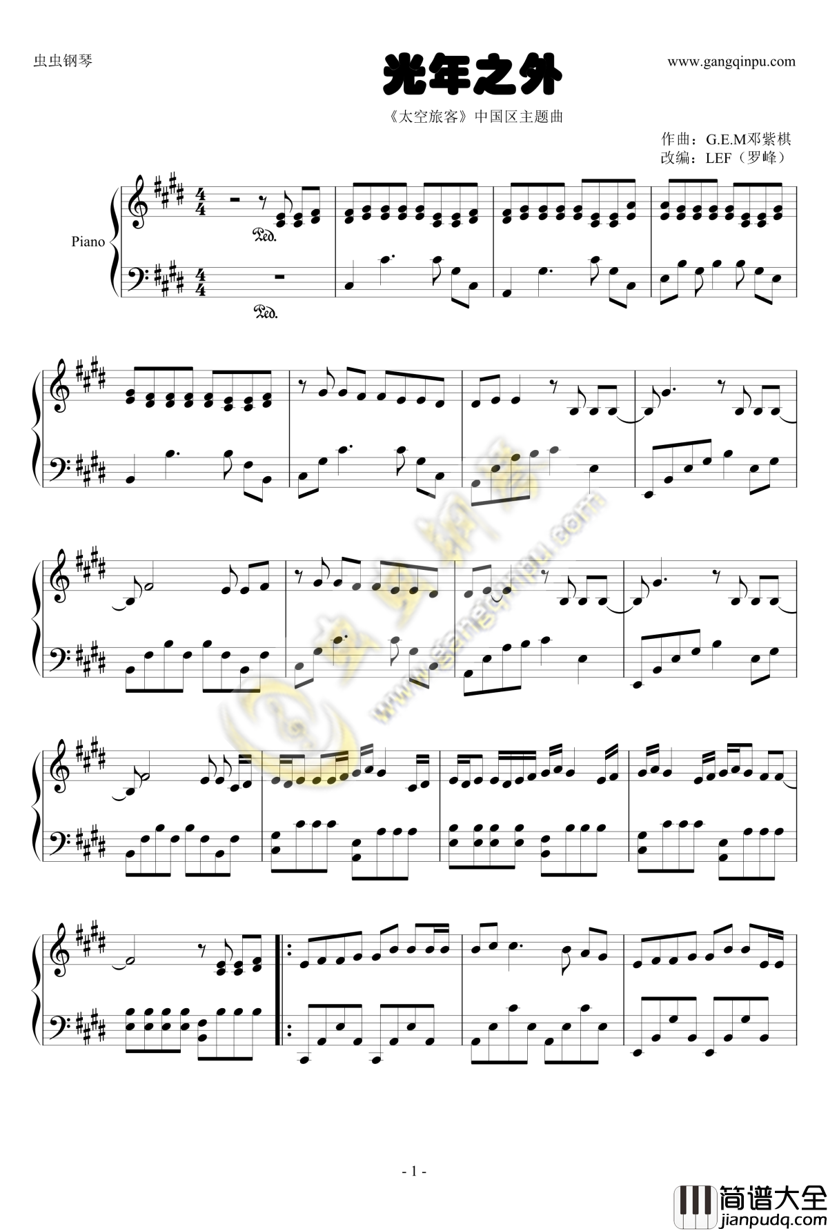 光年之外钢琴谱_太空旅客主题曲_邓紫棋