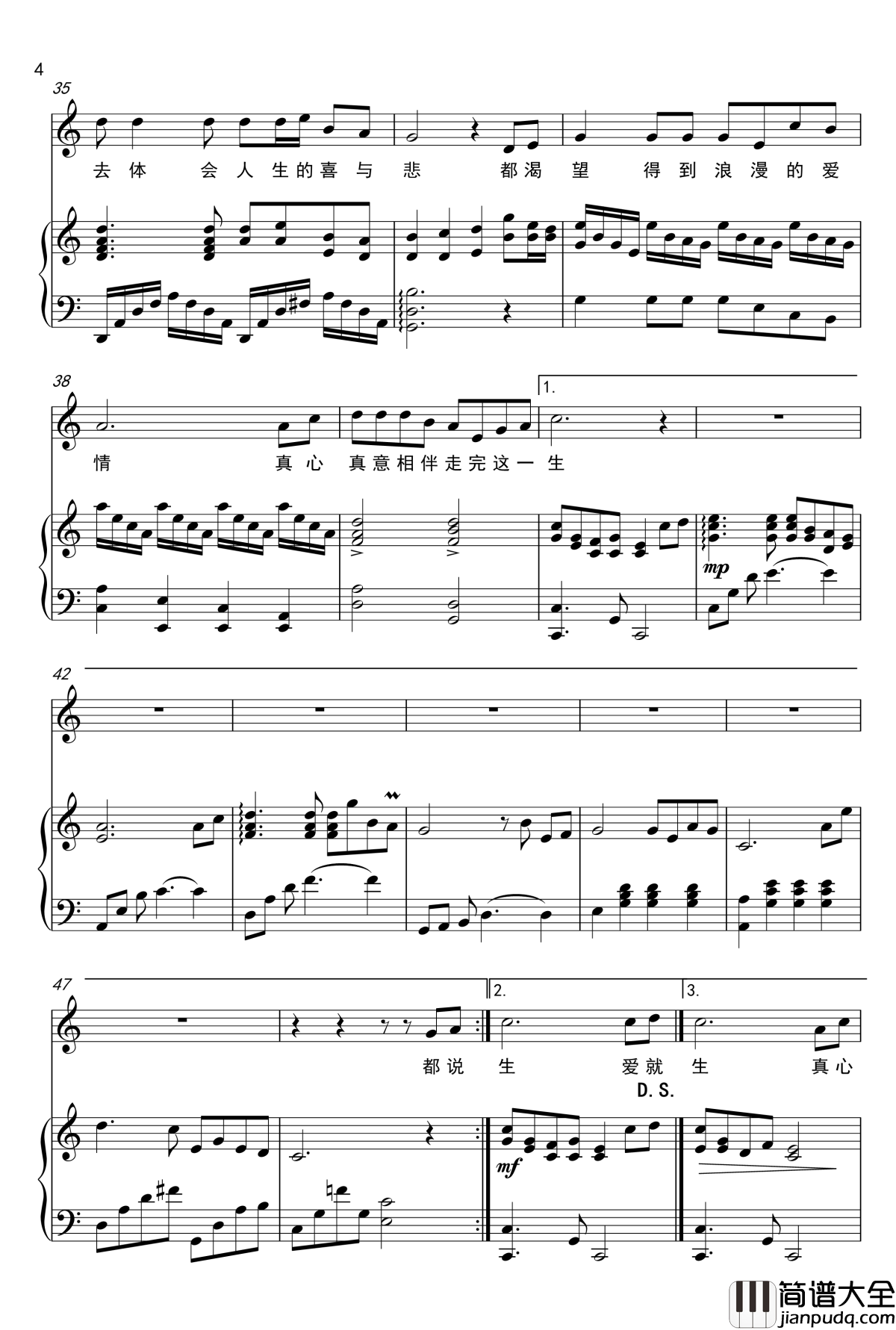 说说爱情钢琴谱_钢琴伴奏_陈玉建