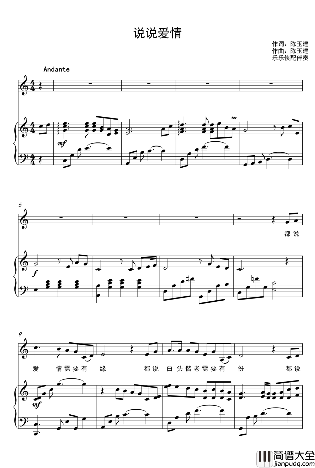 说说爱情钢琴谱_钢琴伴奏_陈玉建