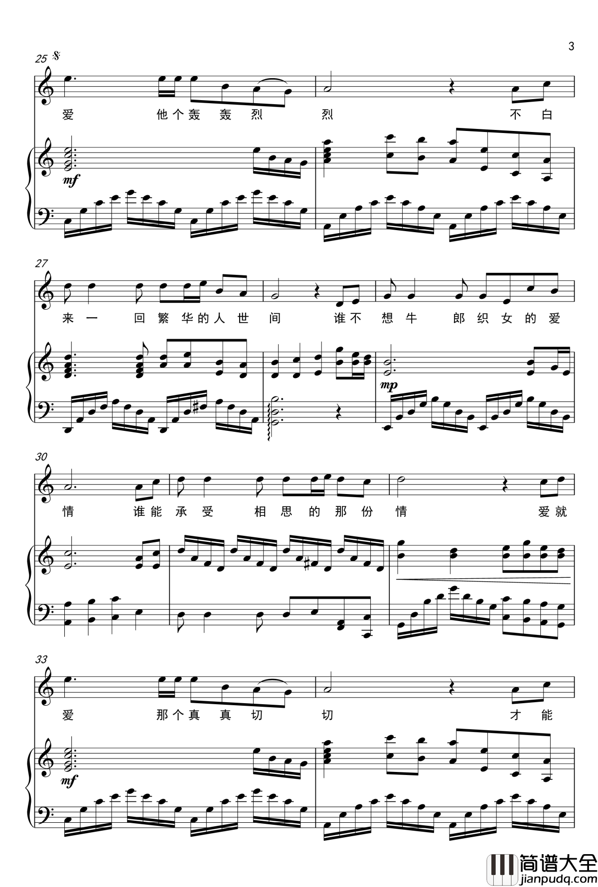 说说爱情钢琴谱_钢琴伴奏_陈玉建