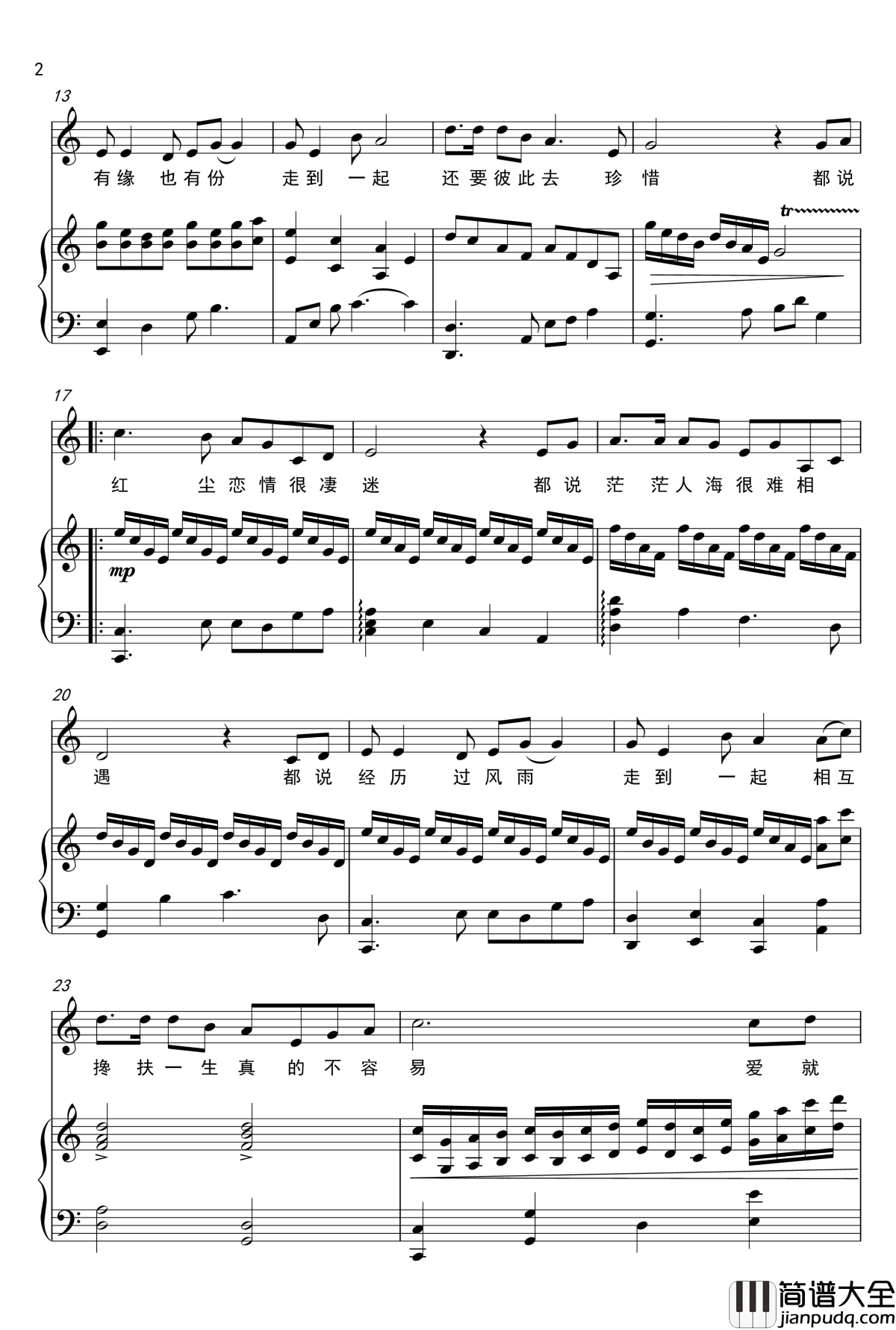 说说爱情钢琴谱_钢琴伴奏_陈玉建