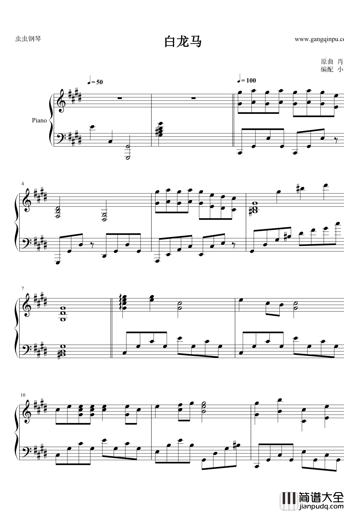 白龙马钢琴谱_西游记后传