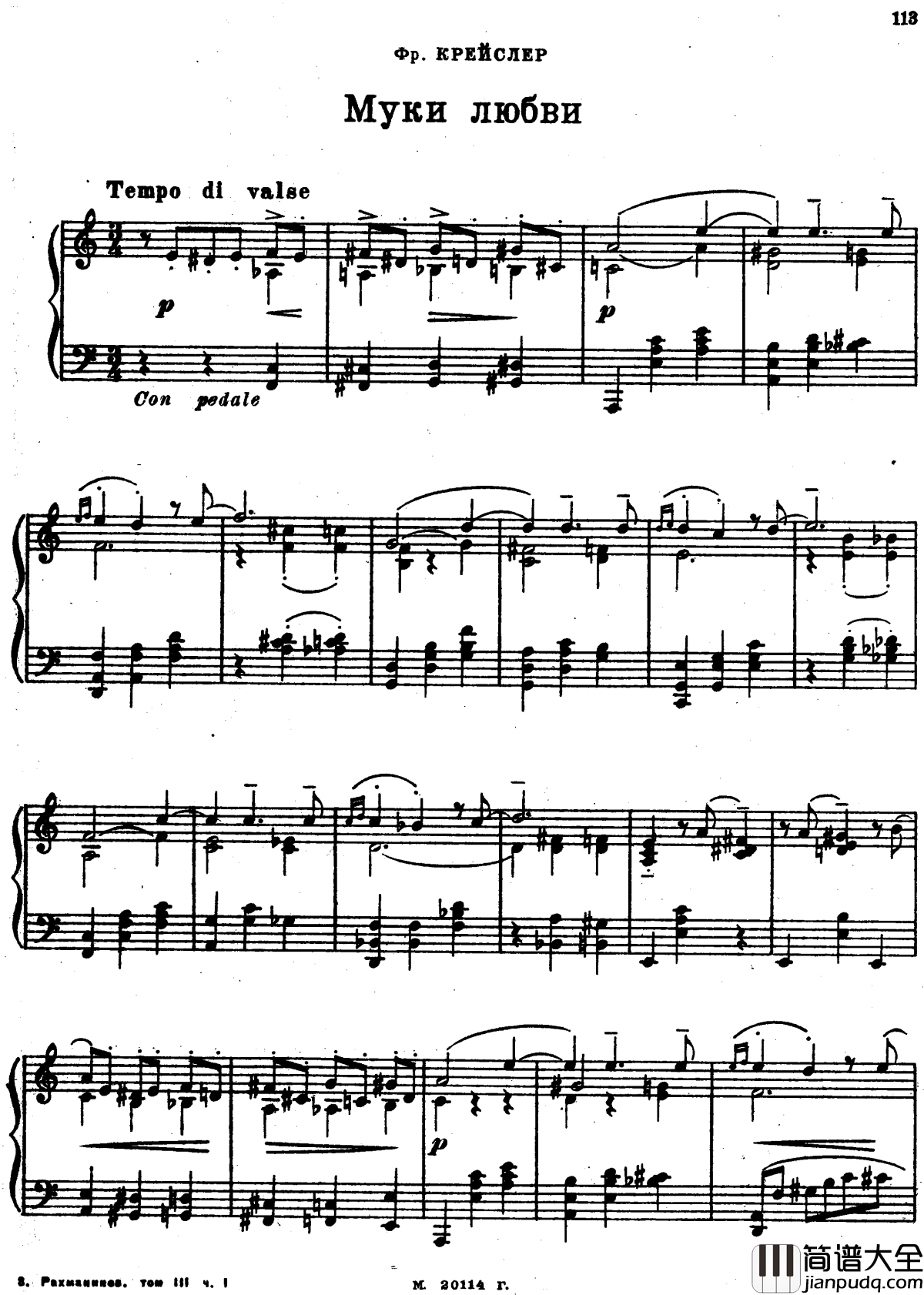 爱的悲伤钢琴谱_克莱斯勒