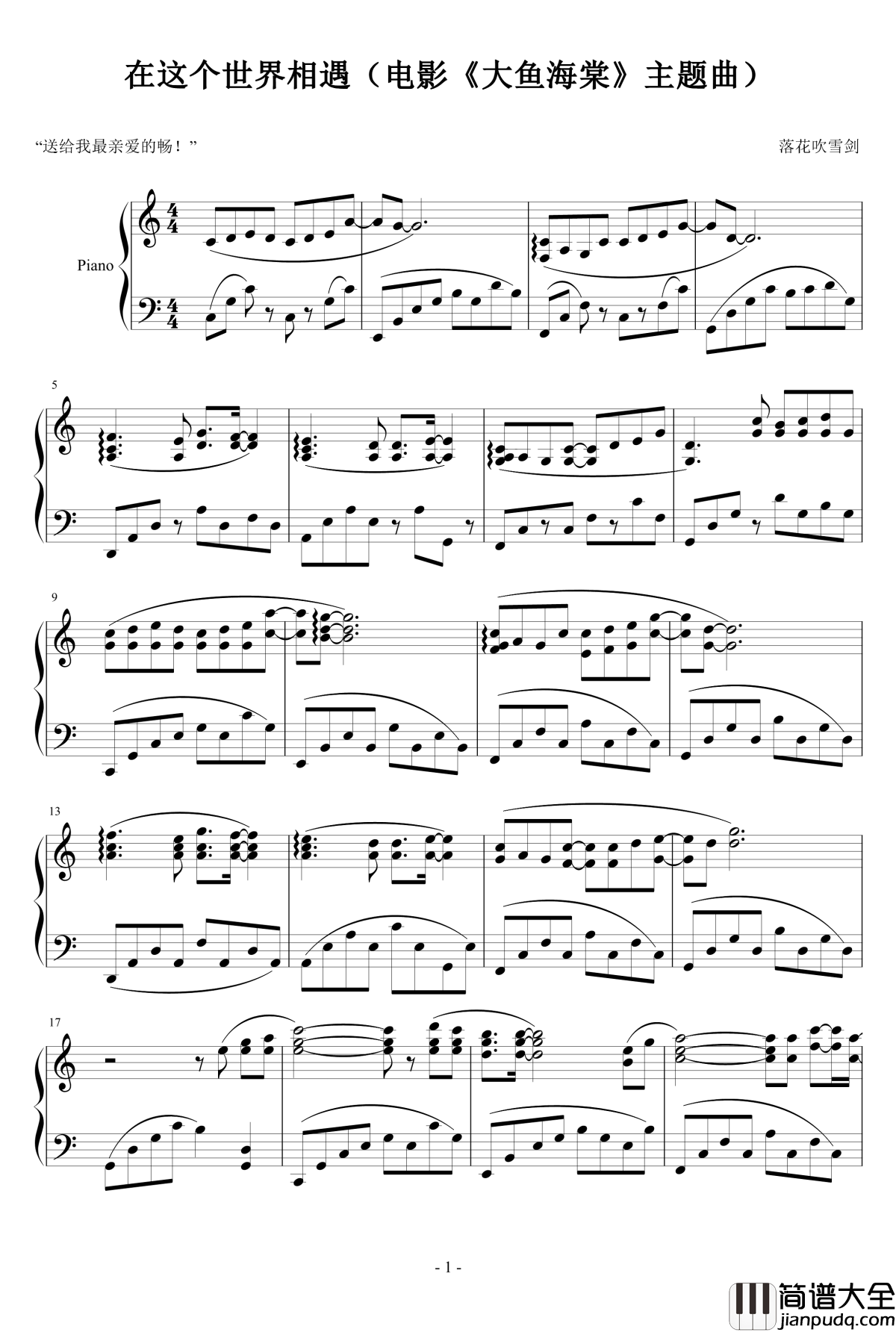 大鱼海棠主题曲钢琴谱_在这个世界相遇_大鱼海棠_周深