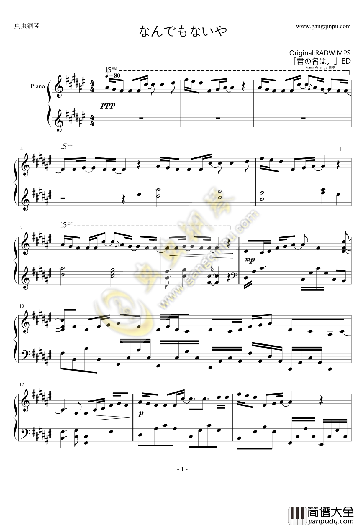なんでもないや钢琴谱___你的名字__君の名はED