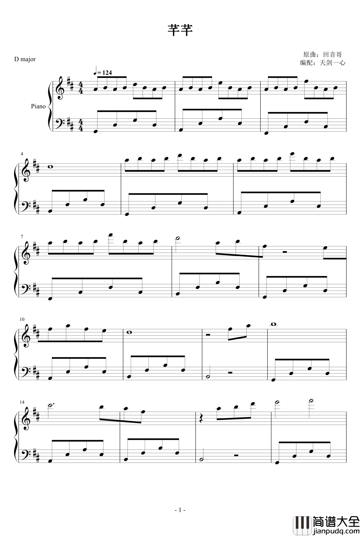 芊芊钢琴谱_回音哥