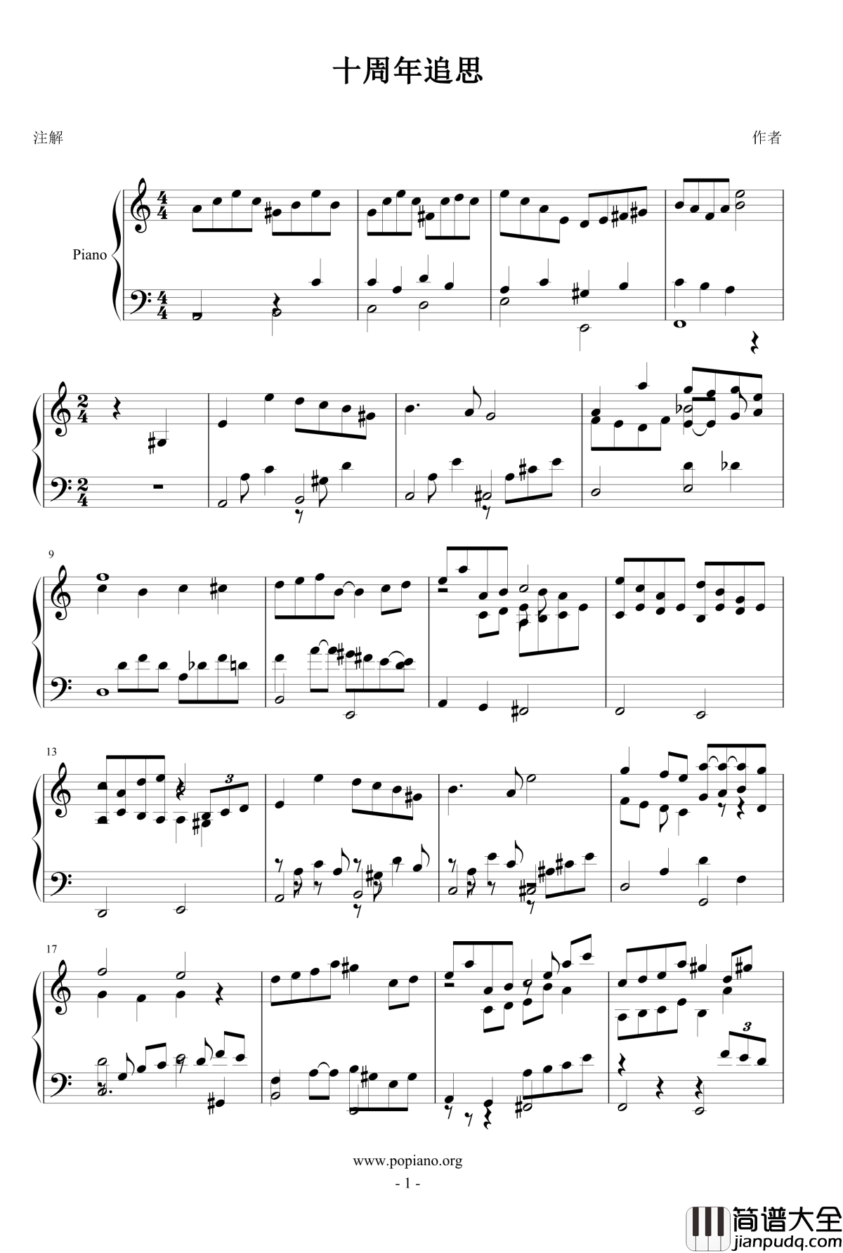 周年追忆钢琴谱_姐姐的吉他