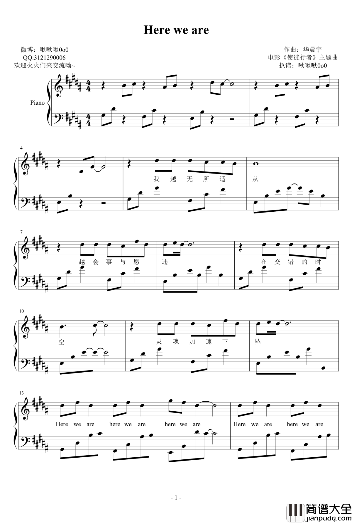 Here_we_are钢琴谱_华晨宇