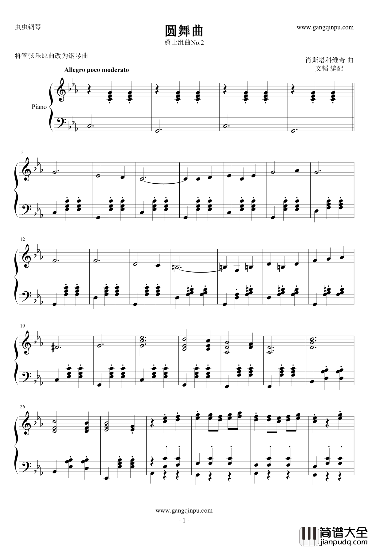 第二圆舞曲钢琴谱_肖斯塔科维奇