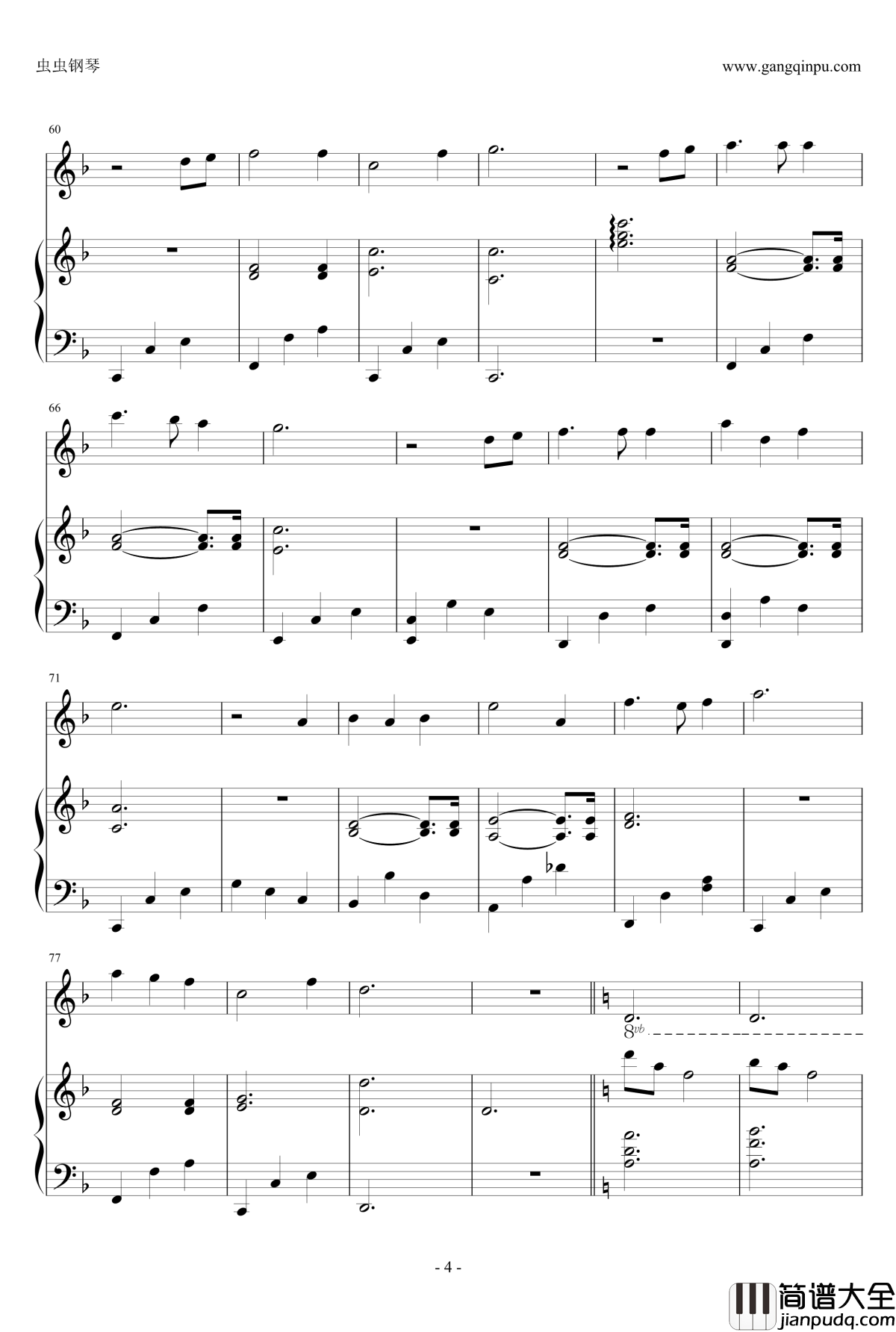 魁拔2大战元泱界片尾曲钢琴谱_镜心之歌