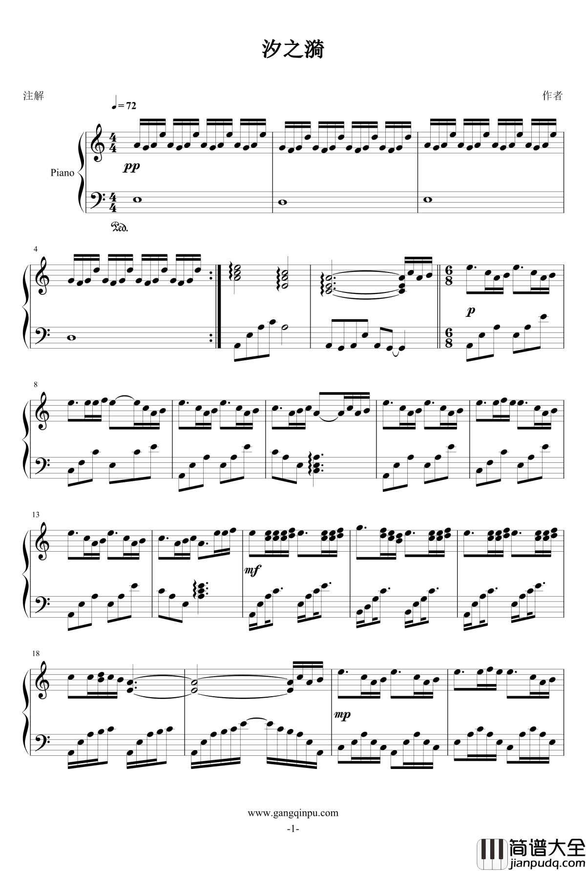 汐之漪钢琴谱_MarioSora