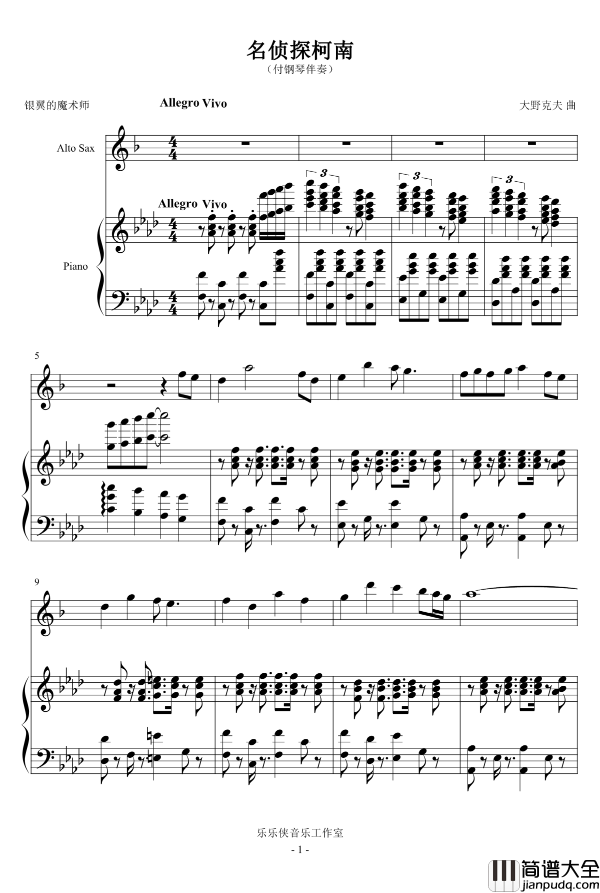 名侦探柯南背景音乐钢琴谱_萨克斯伴奏谱_名侦探柯南