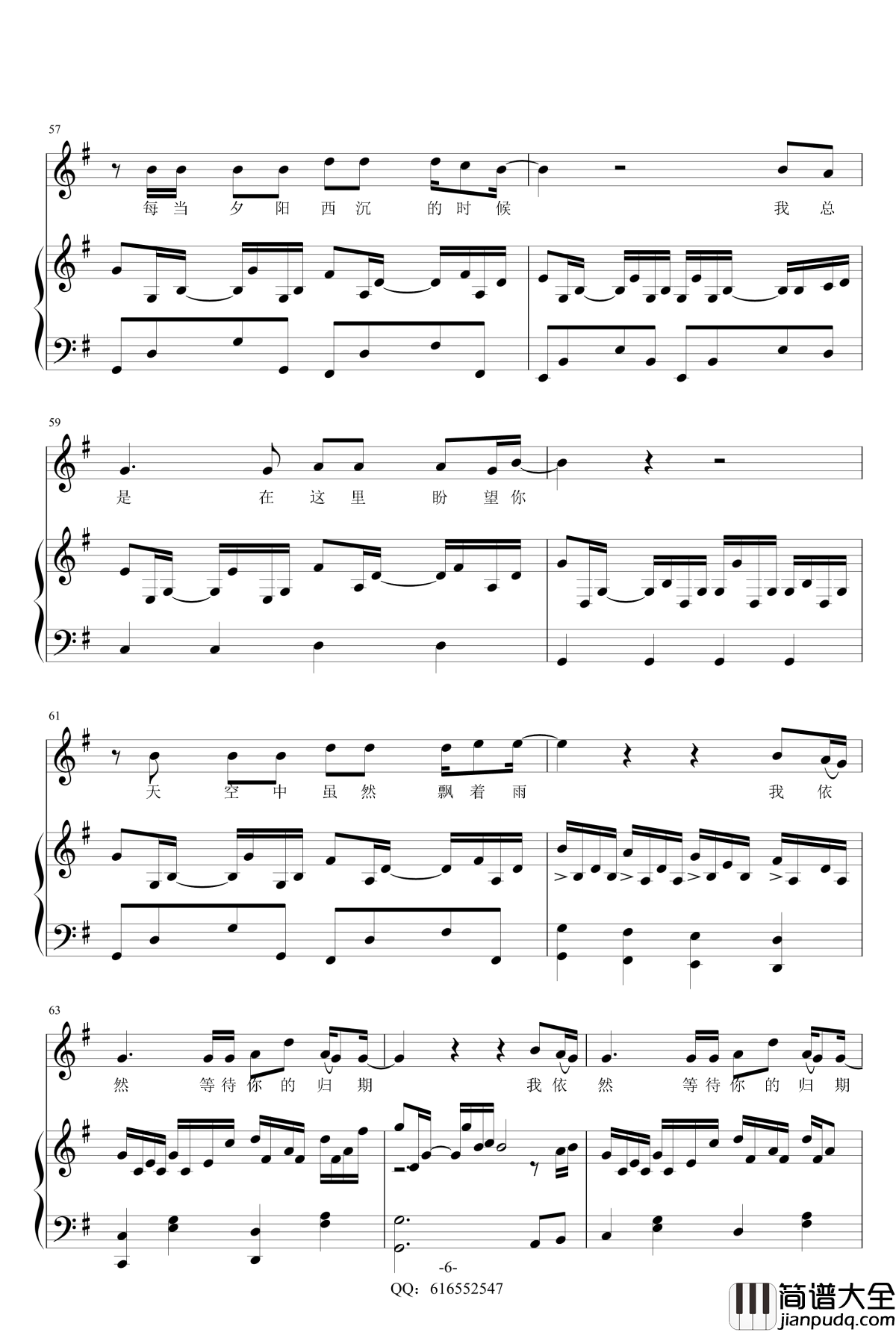 外面的世界钢琴谱_金龙鱼原声弹唱版170120_齐秦