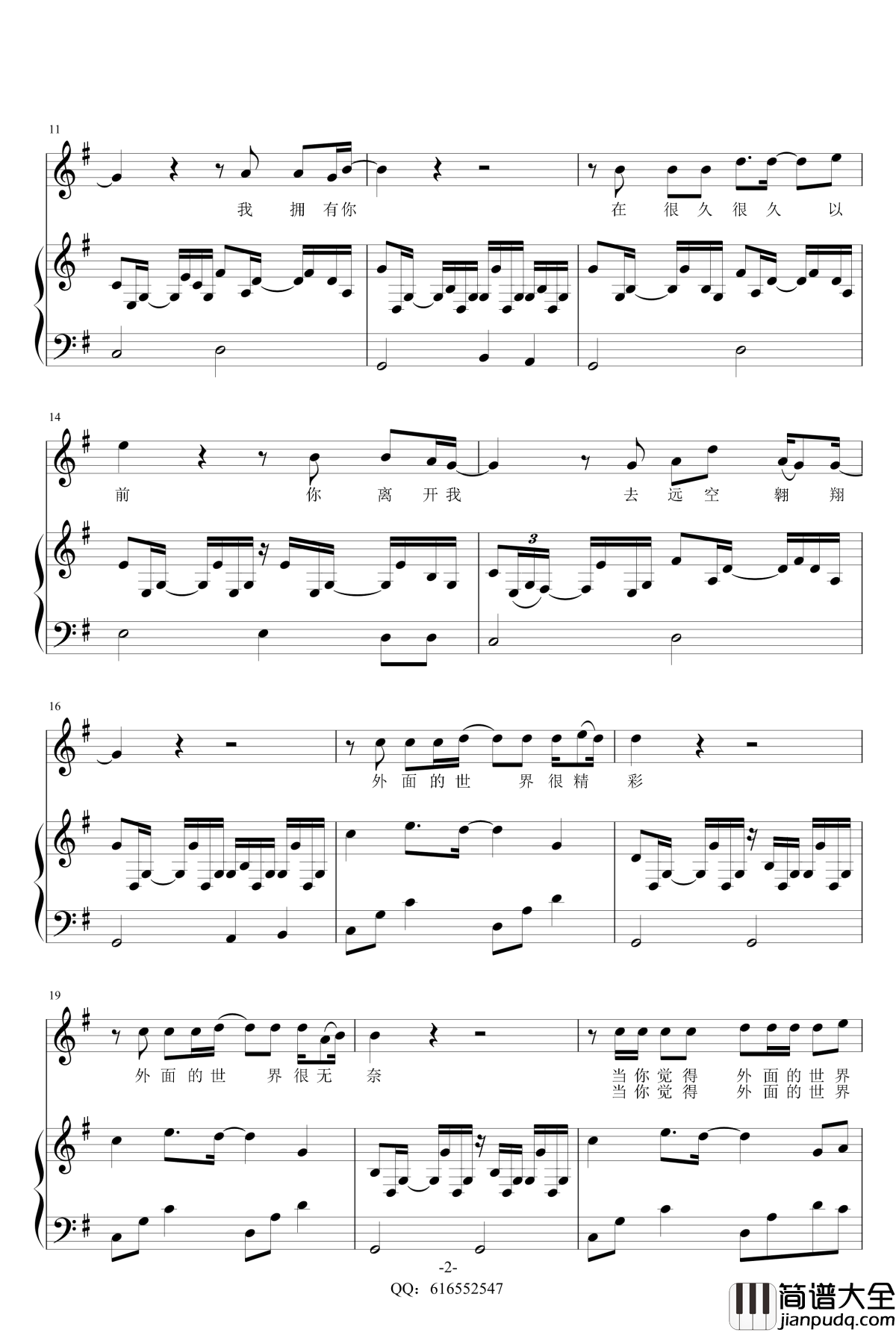 外面的世界钢琴谱_金龙鱼原声弹唱版170120_齐秦