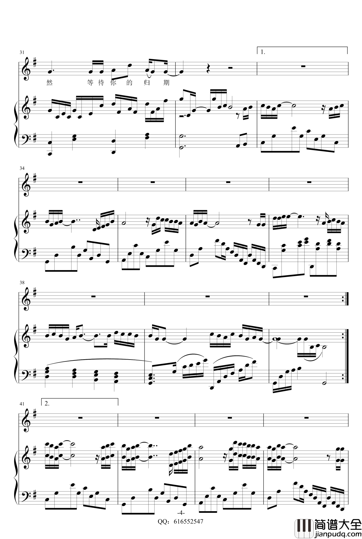 外面的世界钢琴谱_金龙鱼原声弹唱版170120_齐秦