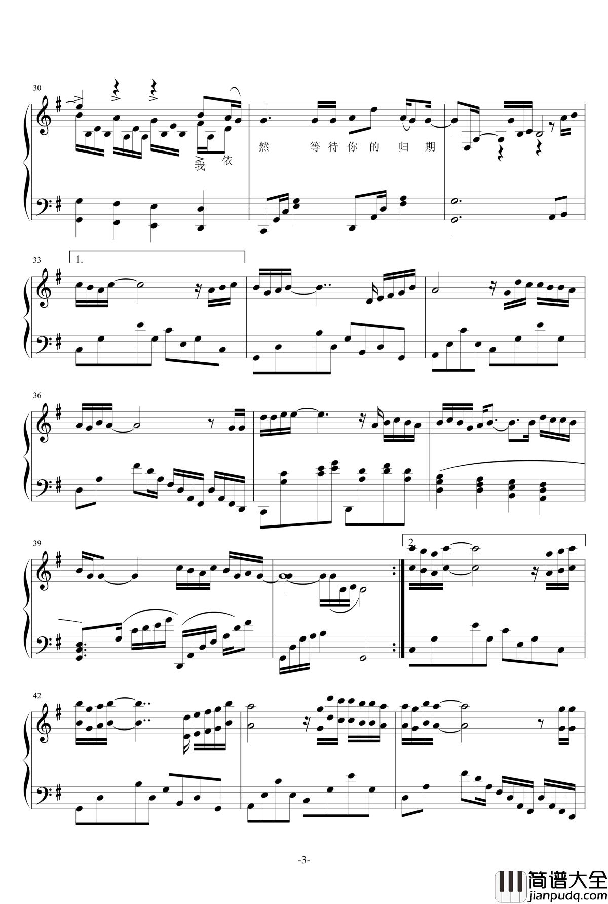 外面的世界钢琴谱_金龙鱼原声独奏版170120_齐秦