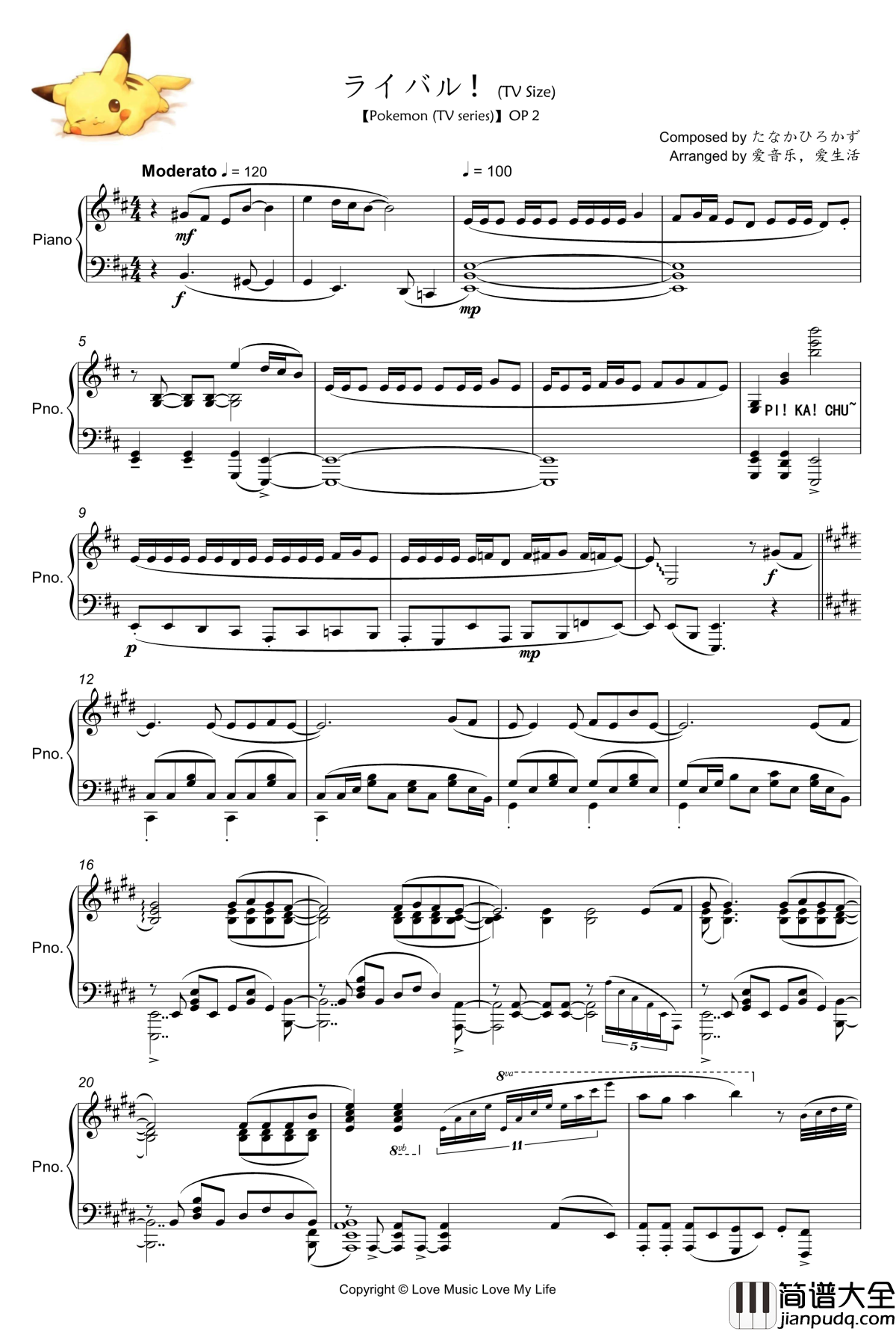 OP2_ライバル！钢琴谱_精灵宝可梦_口袋妖怪