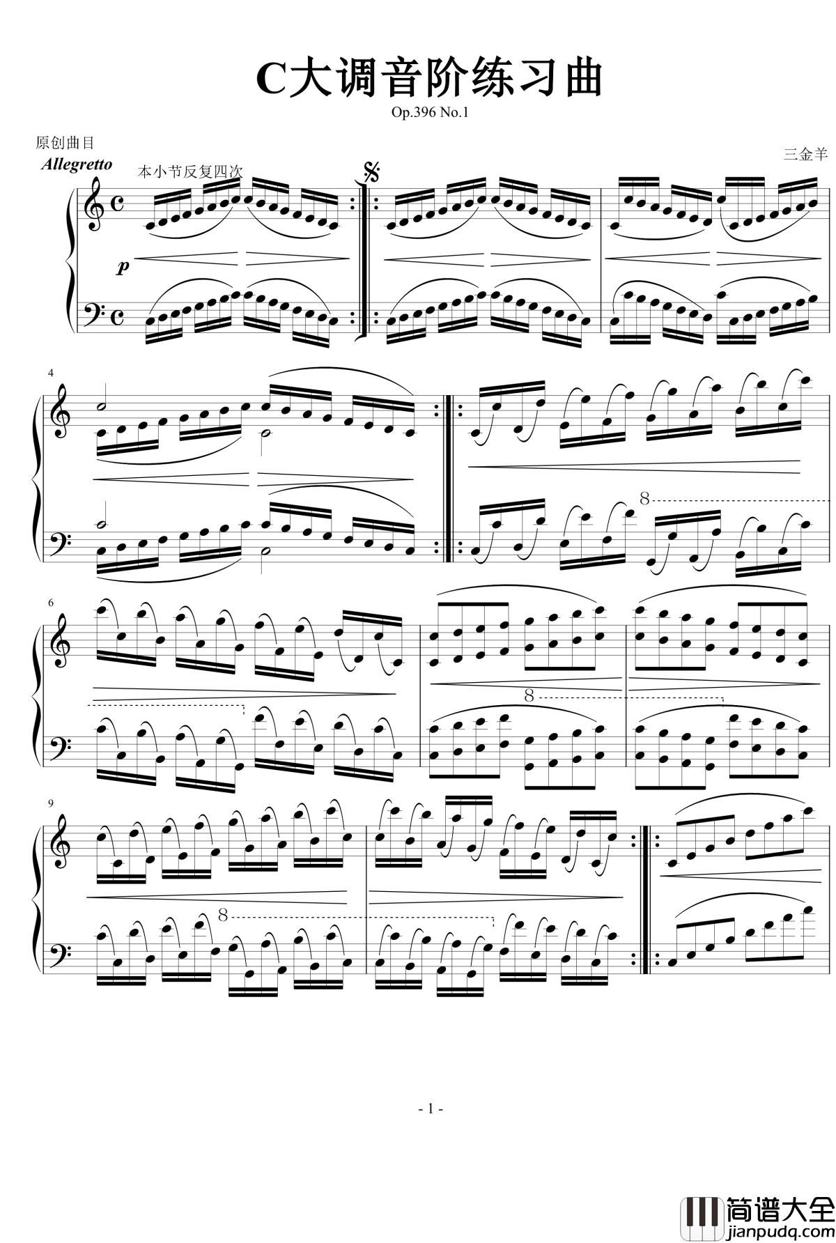 C大调音阶练习曲钢琴谱_3gold_Sheep