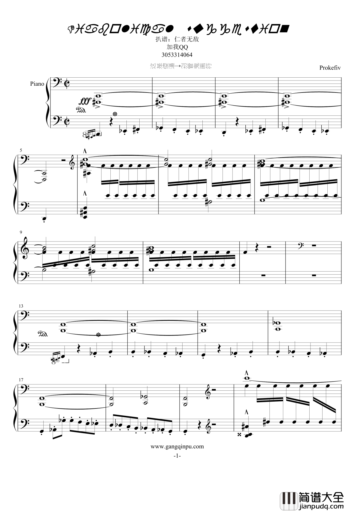 普罗科菲耶夫四首小品之四：魔鬼的诱惑钢琴谱_普罗科非耶夫