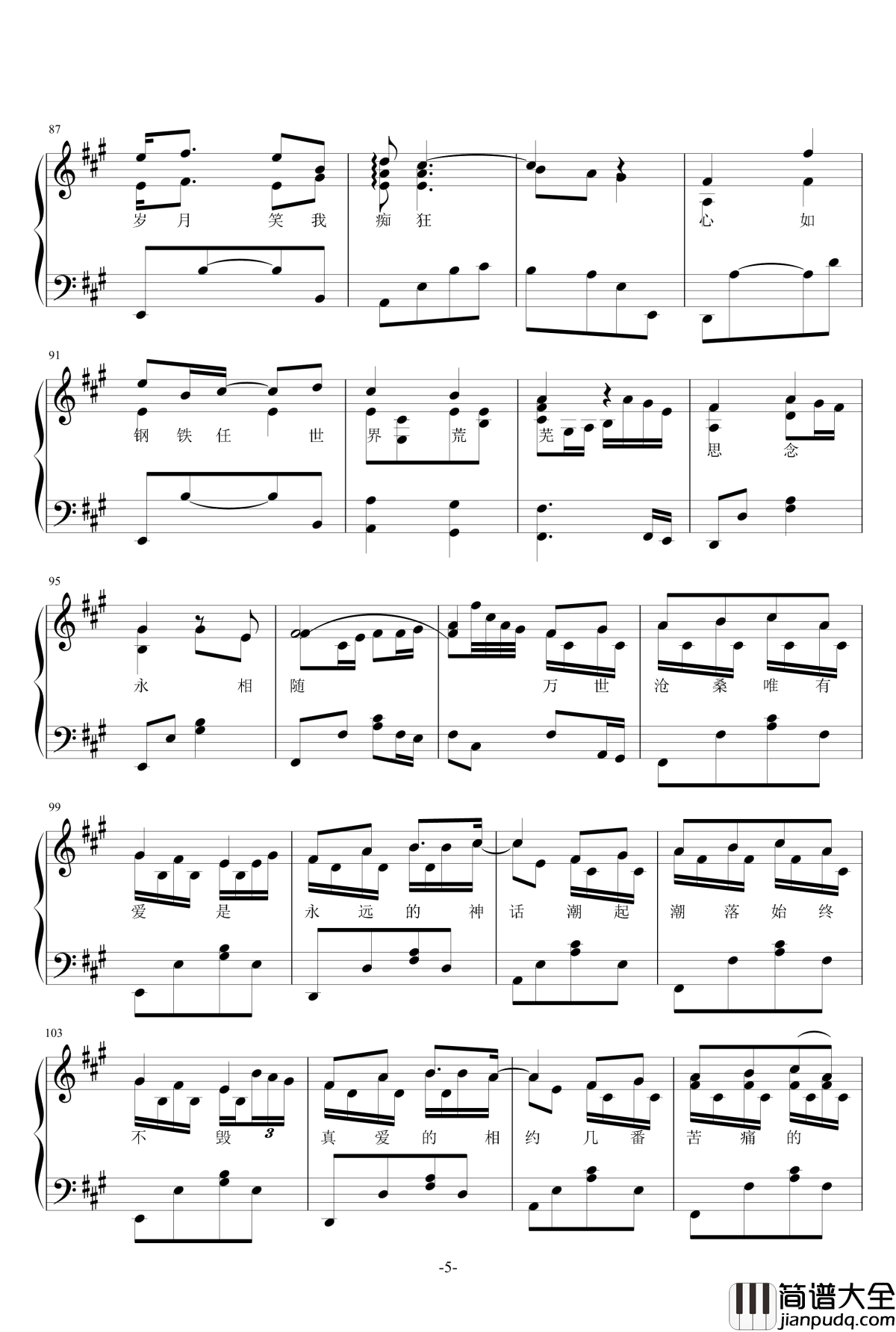 美丽的神话钢琴谱_金龙鱼原声独奏版170130_孙楠