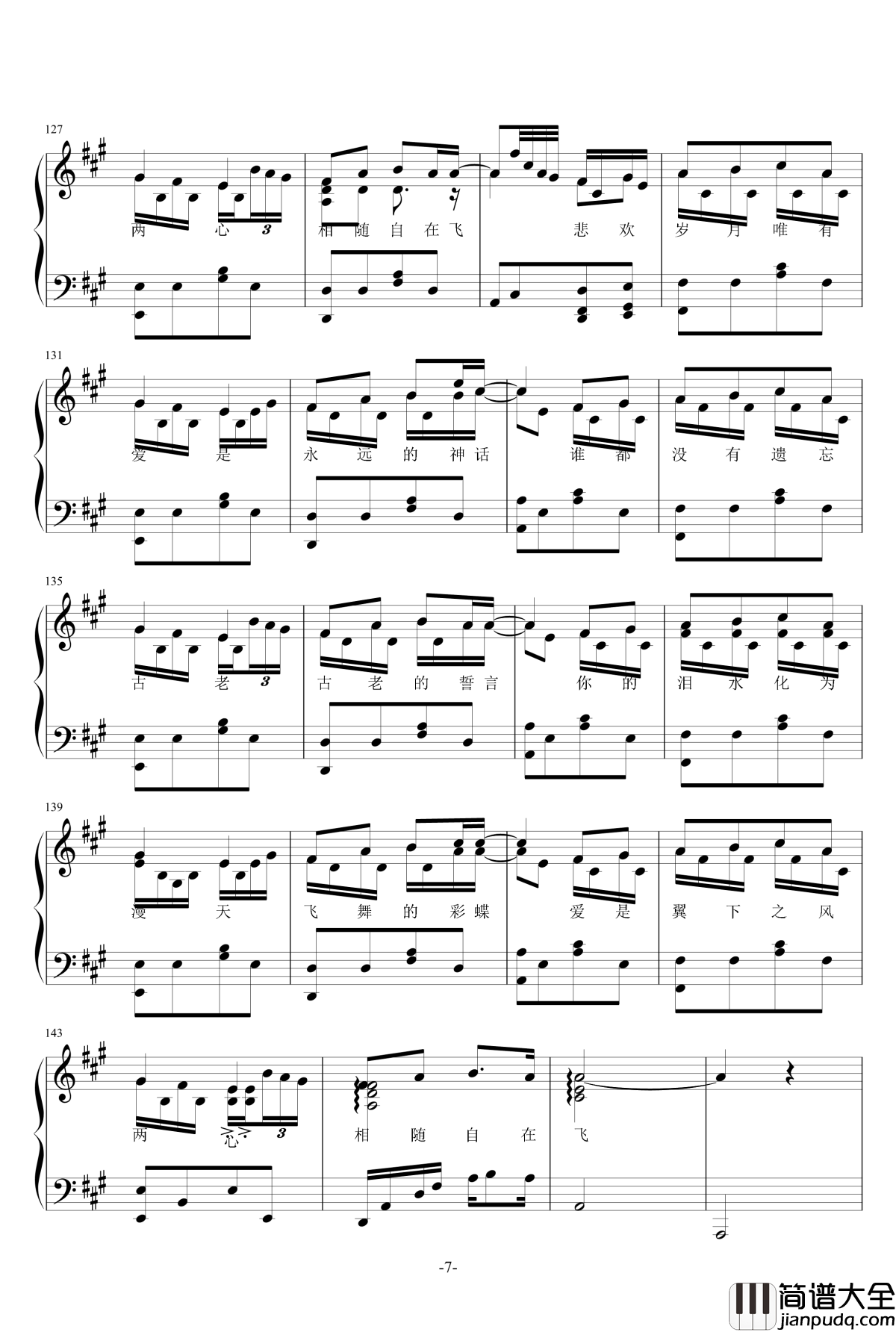 美丽的神话钢琴谱_金龙鱼原声独奏版170130_孙楠