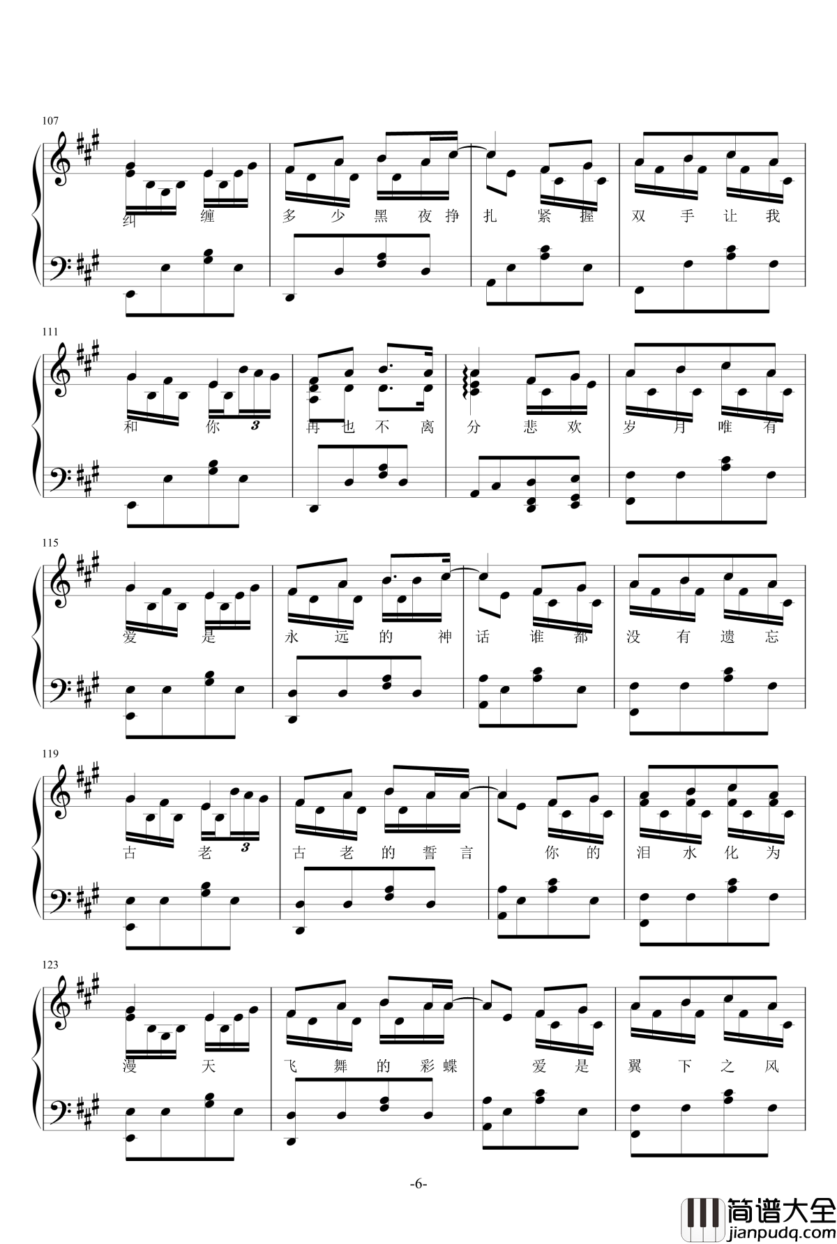 美丽的神话钢琴谱_金龙鱼原声独奏版170130_孙楠