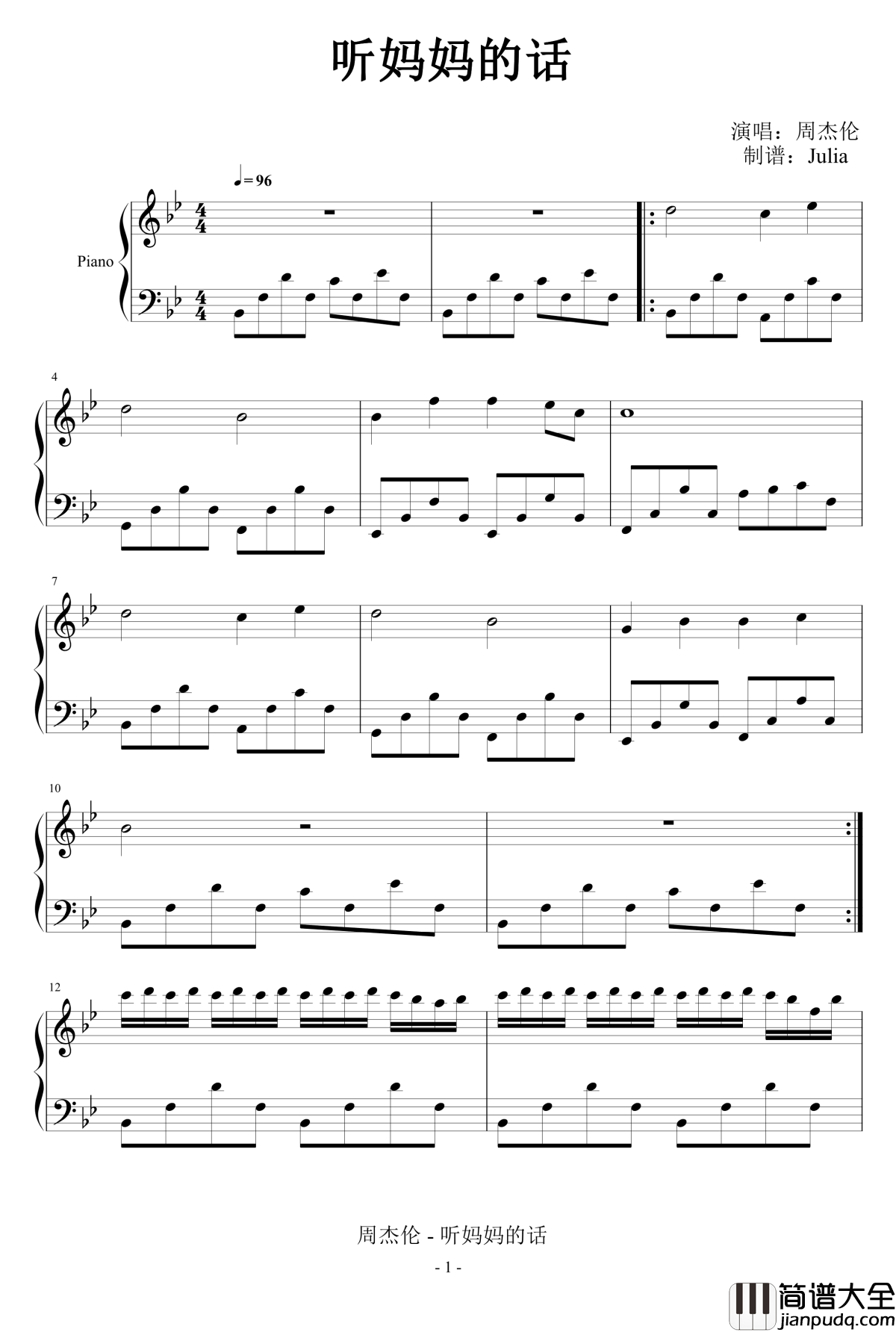听妈妈的话钢琴谱_周杰伦