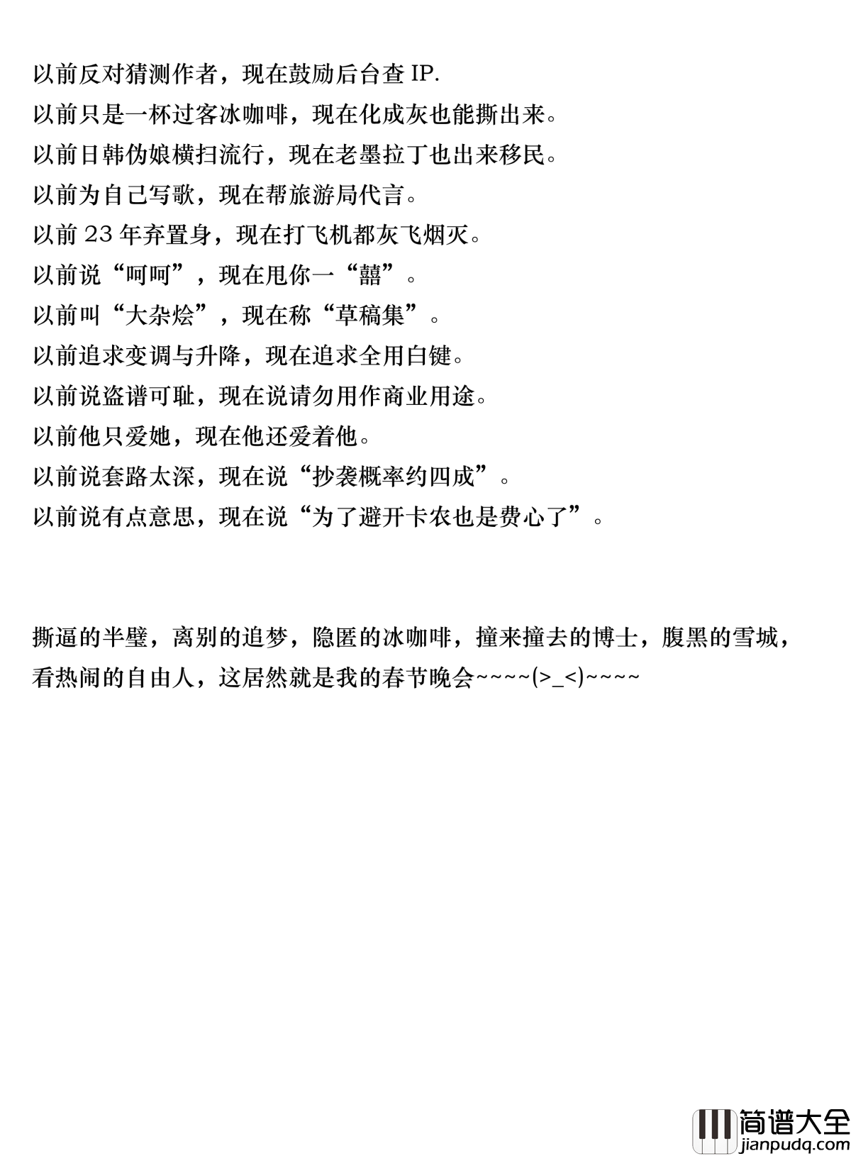 第三届大赛改变了我钢琴谱_雪城海飞丝