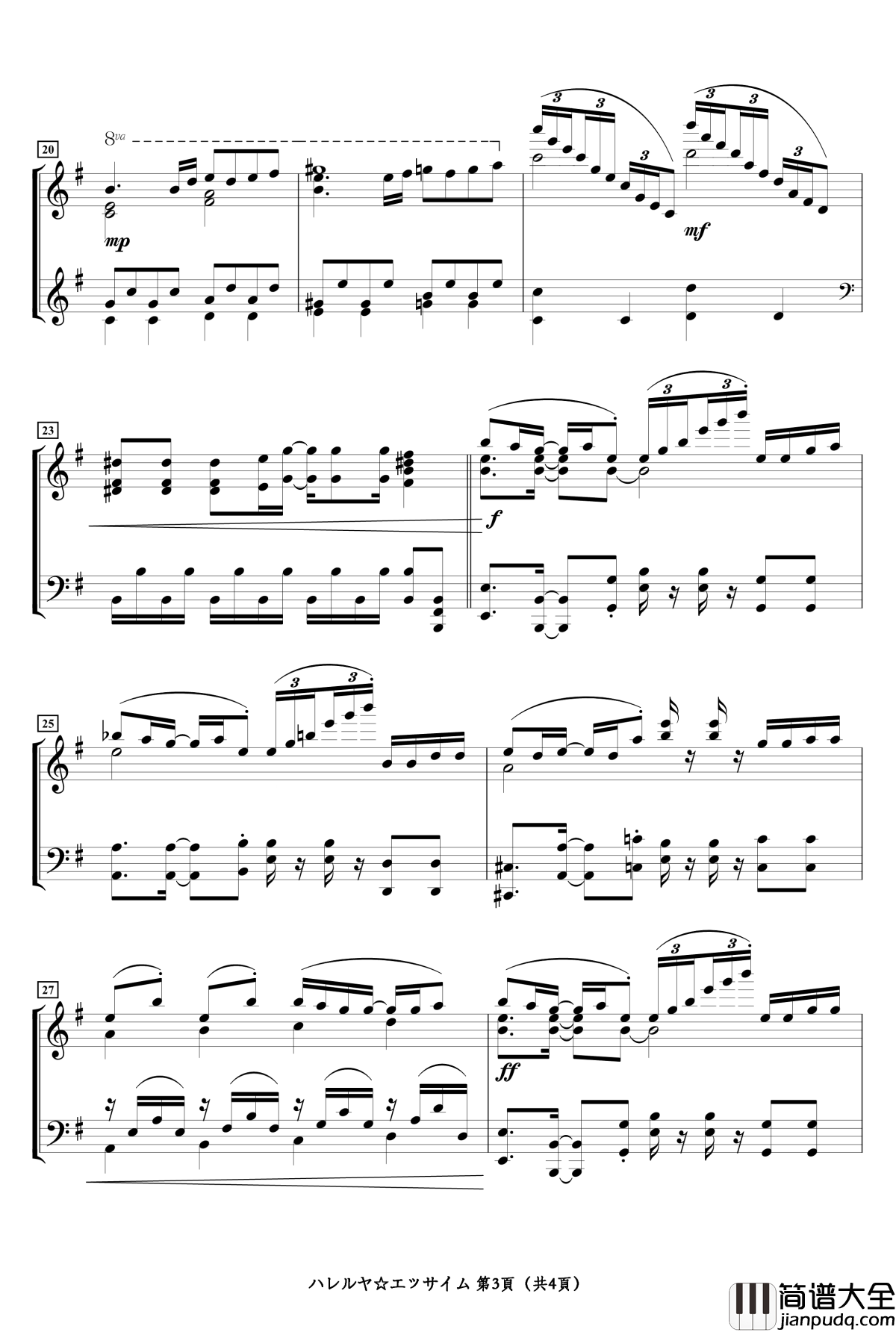 珈百璃的堕落_ED钢琴谱_ハレルヤ☆エッサイム