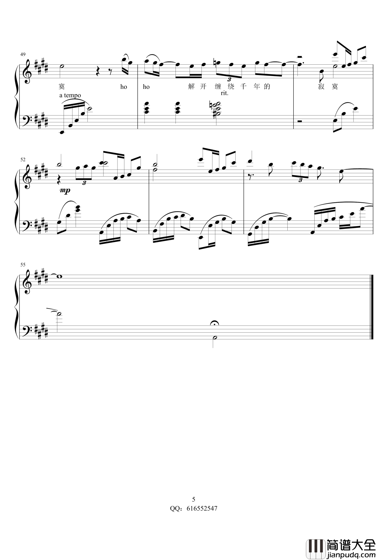 一千年以后_金龙鱼原声独奏版钢琴谱170204_林俊杰