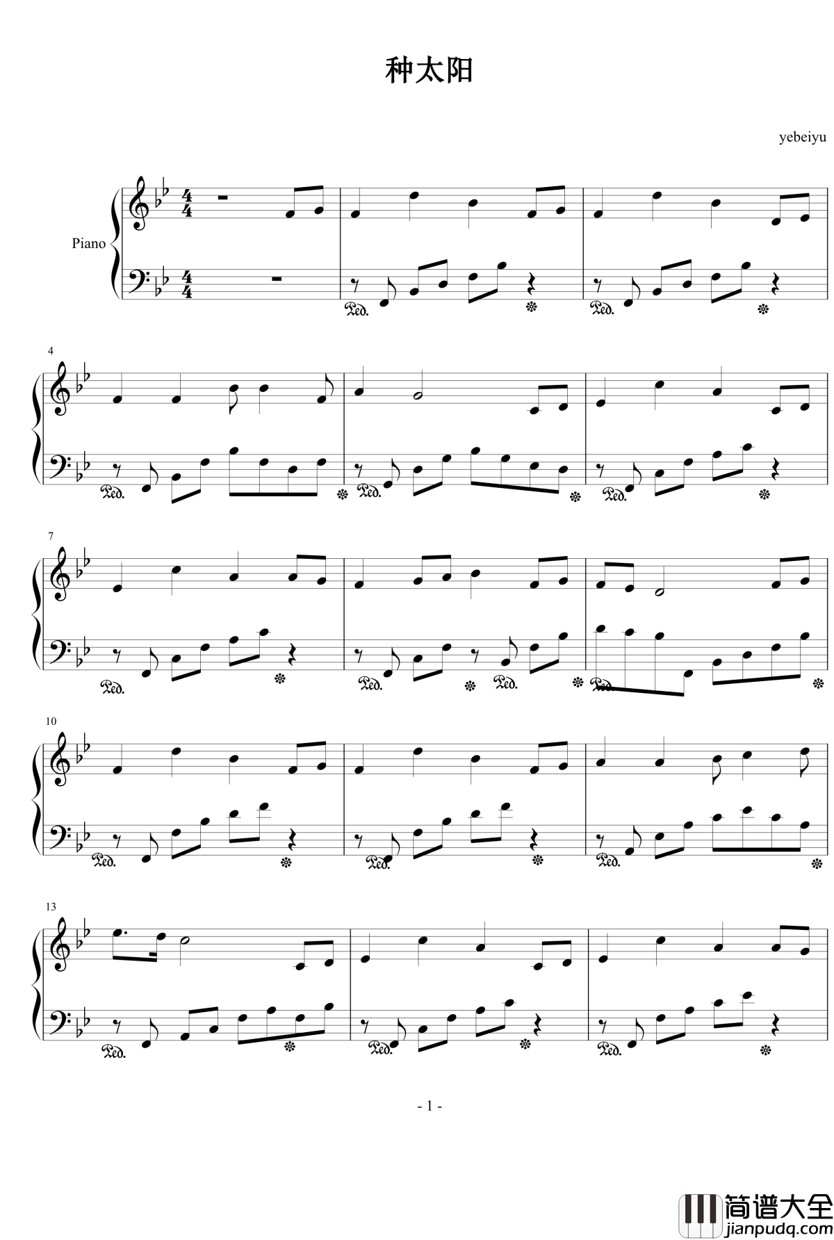 种太阳钢琴谱_yebeiyu