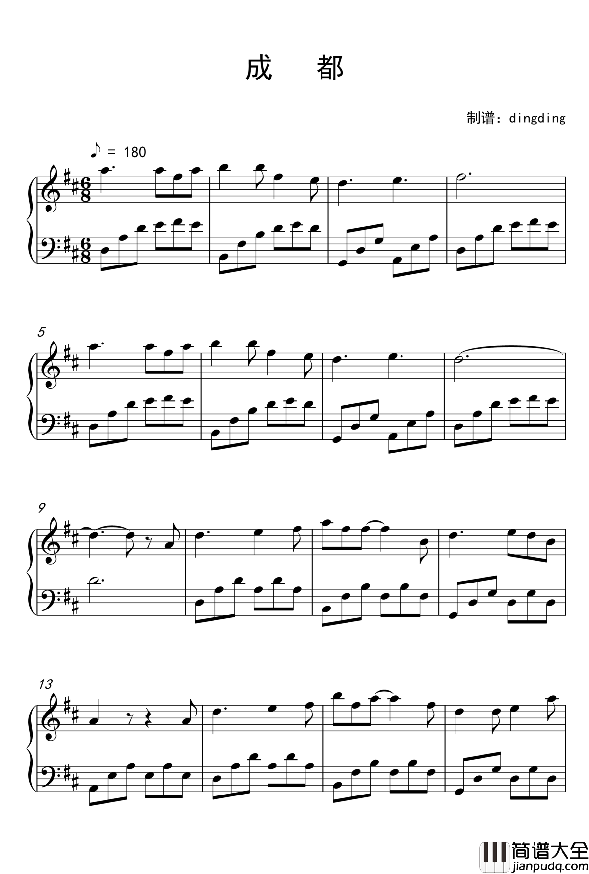 成都钢琴谱_赵雷