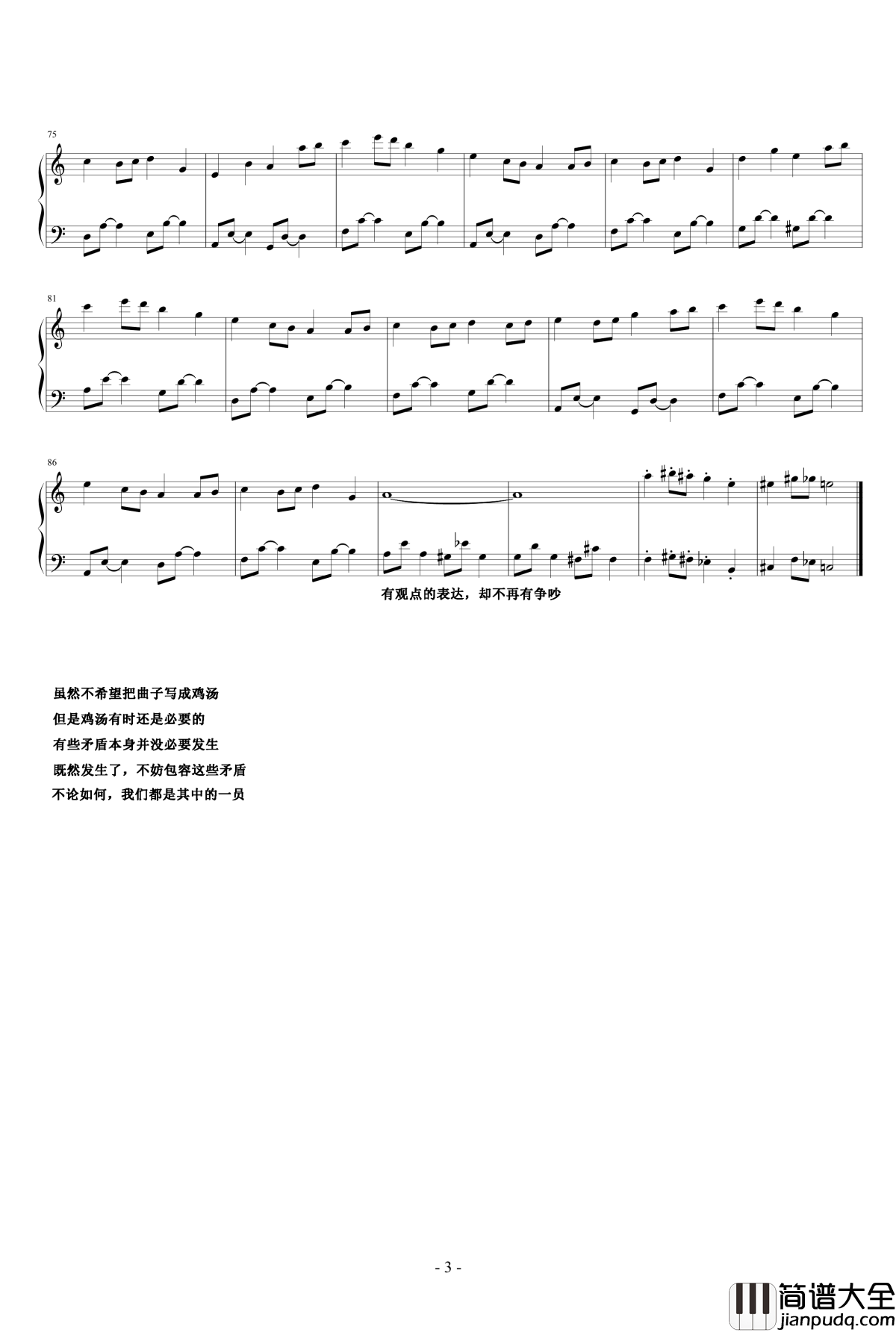 争吵钢琴谱_升c小调