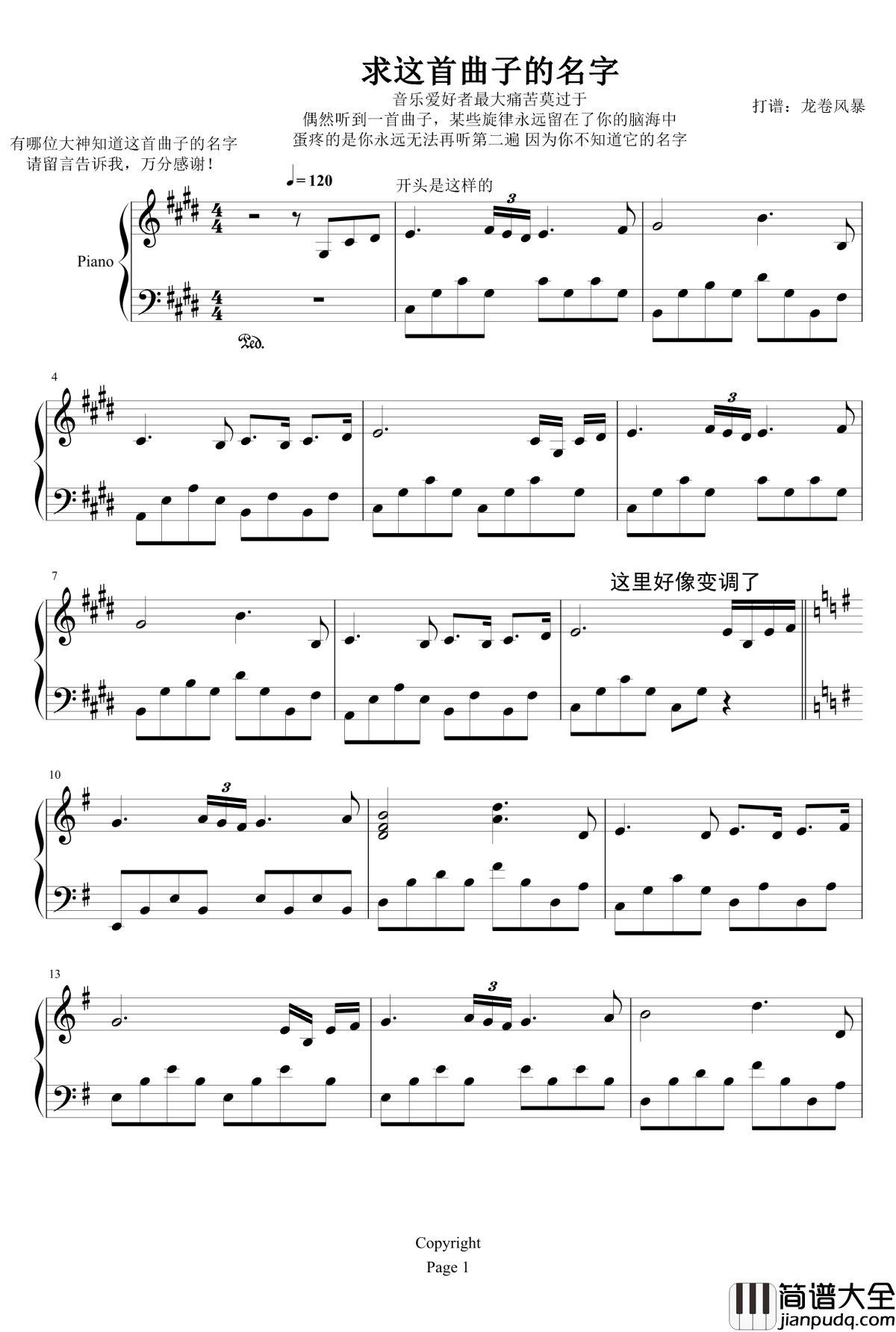 音乐爱好者最大痛苦莫过于此钢琴谱_龙卷风暴