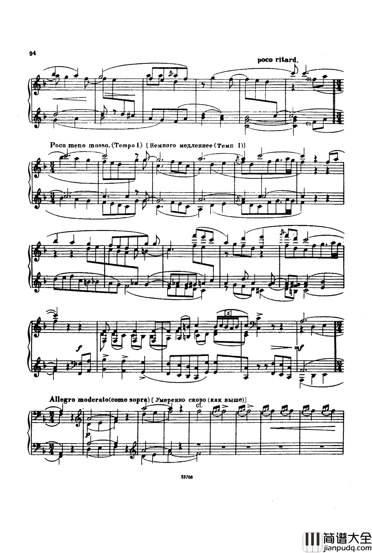 卡玛林斯卡亚幻想曲钢琴谱_格林卡