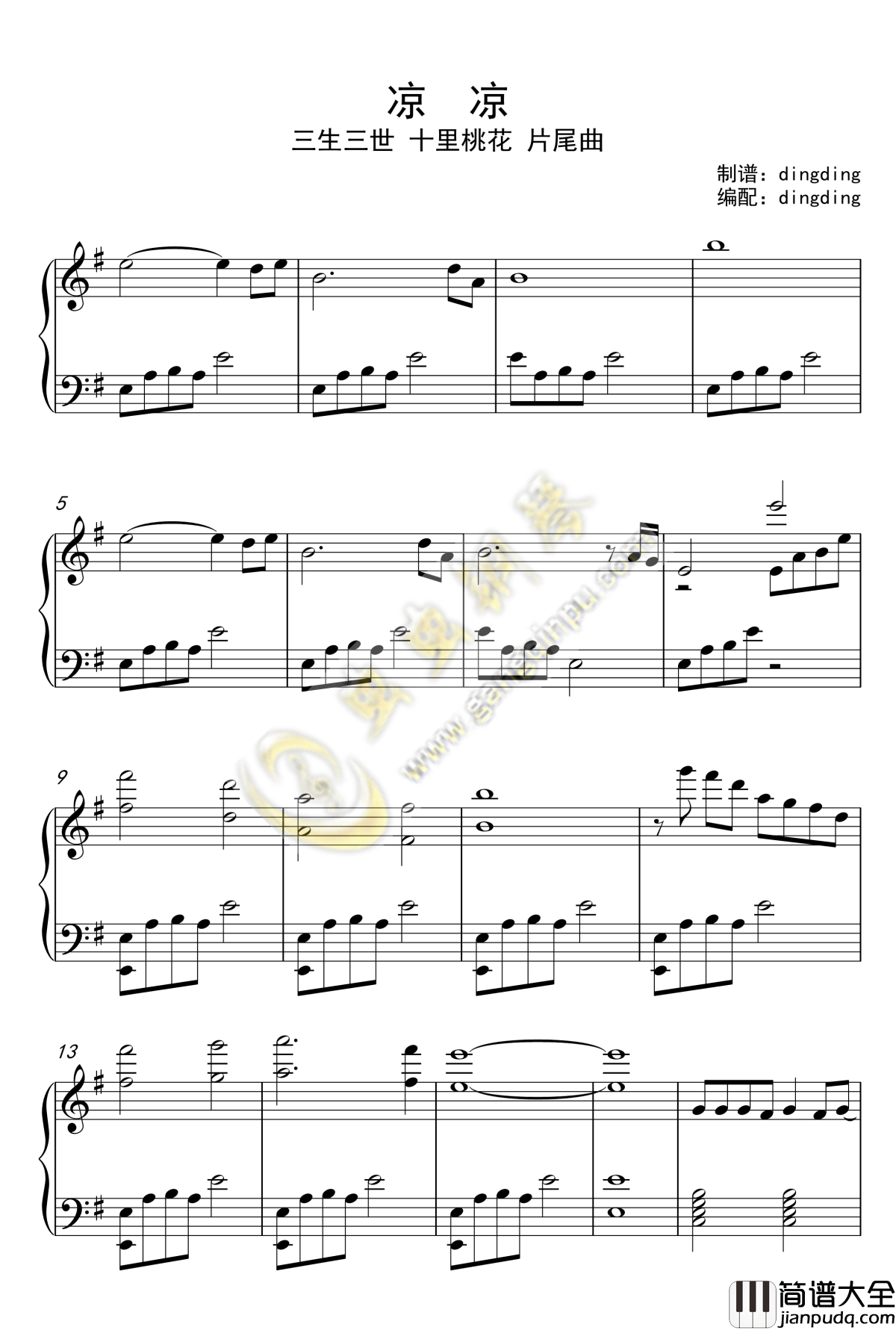 凉凉钢琴谱_三生三世十里桃花