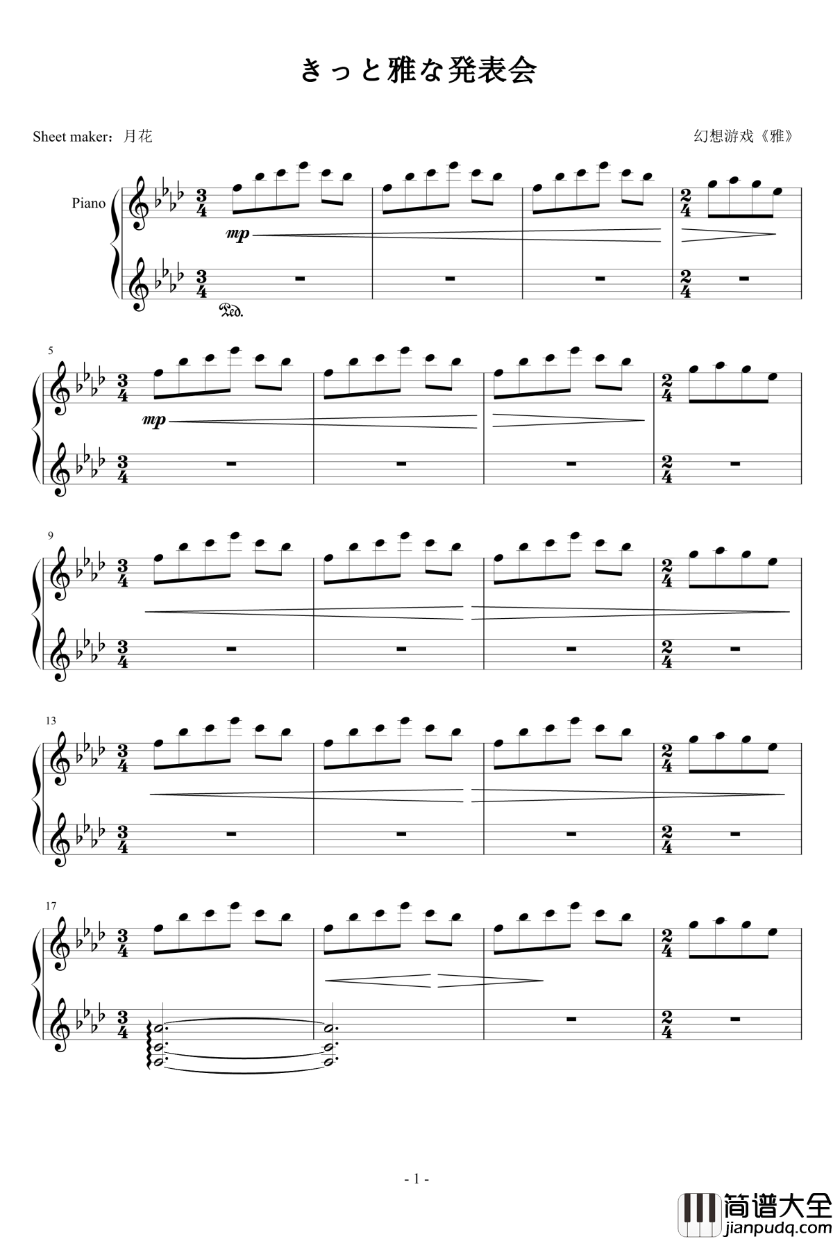 雅きっと雅な発表会钢琴谱_触手猴_幻想游戏